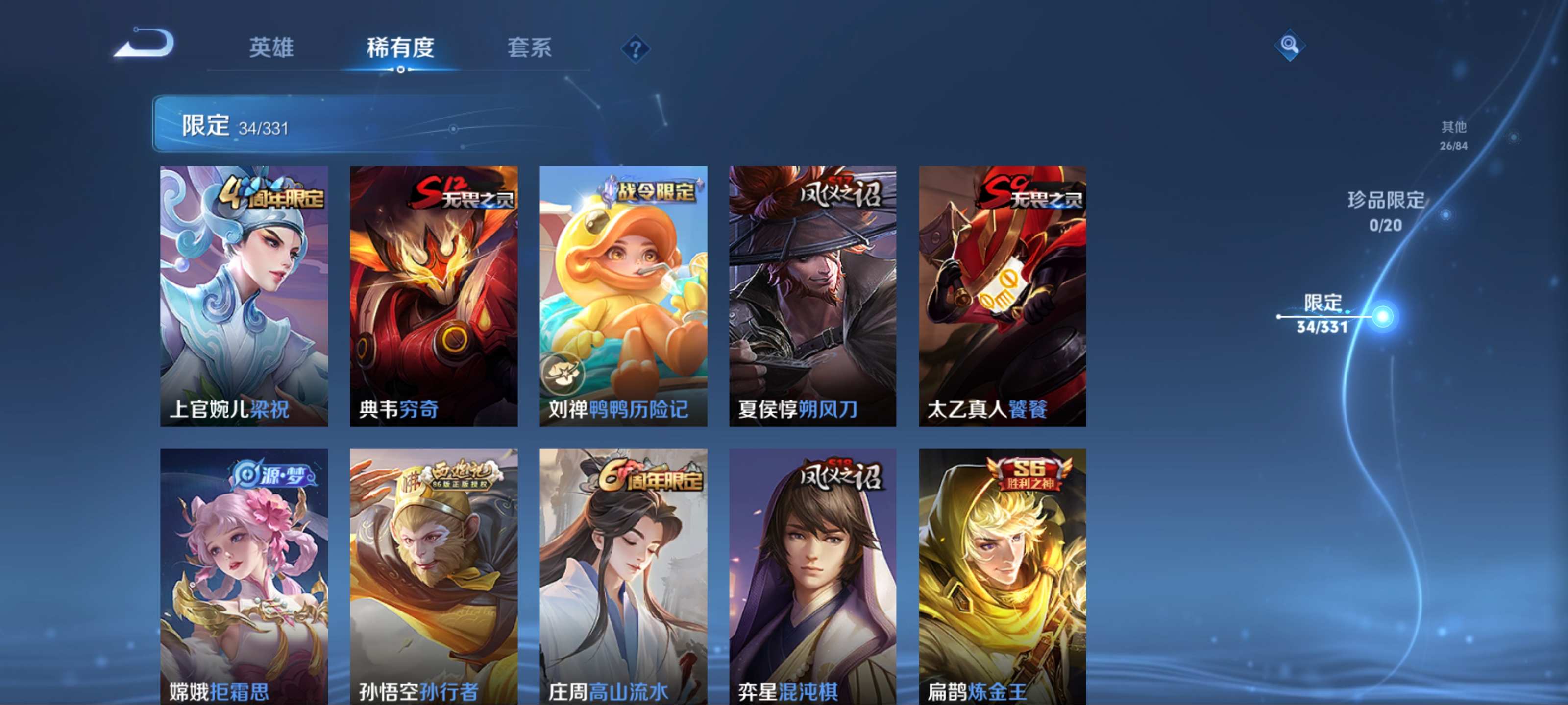 WZCMW3200579王者荣耀账号详情图8 WZCMW3200579王者荣耀账号详情图8