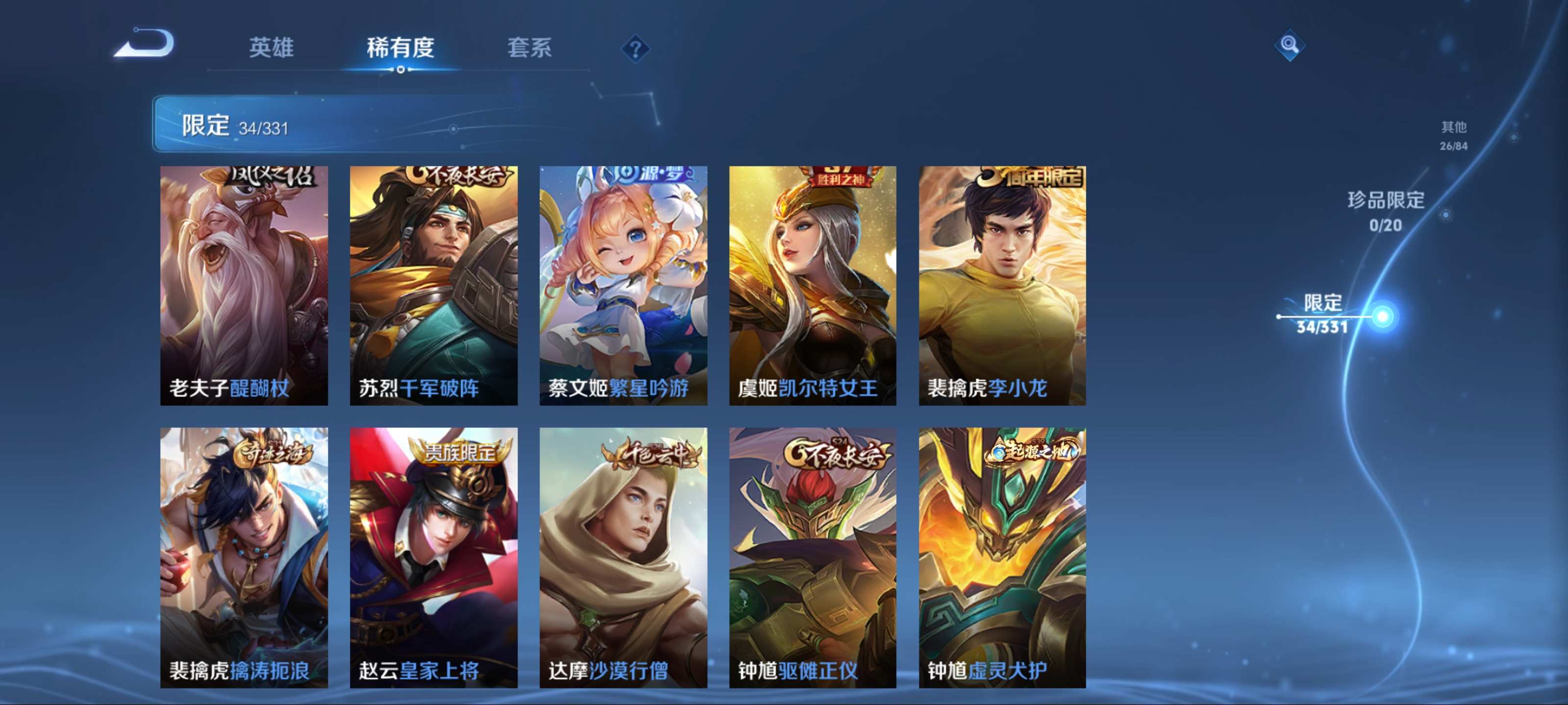 WZCMW3200579王者荣耀账号详情图10 WZCMW3200579王者荣耀账号详情图10