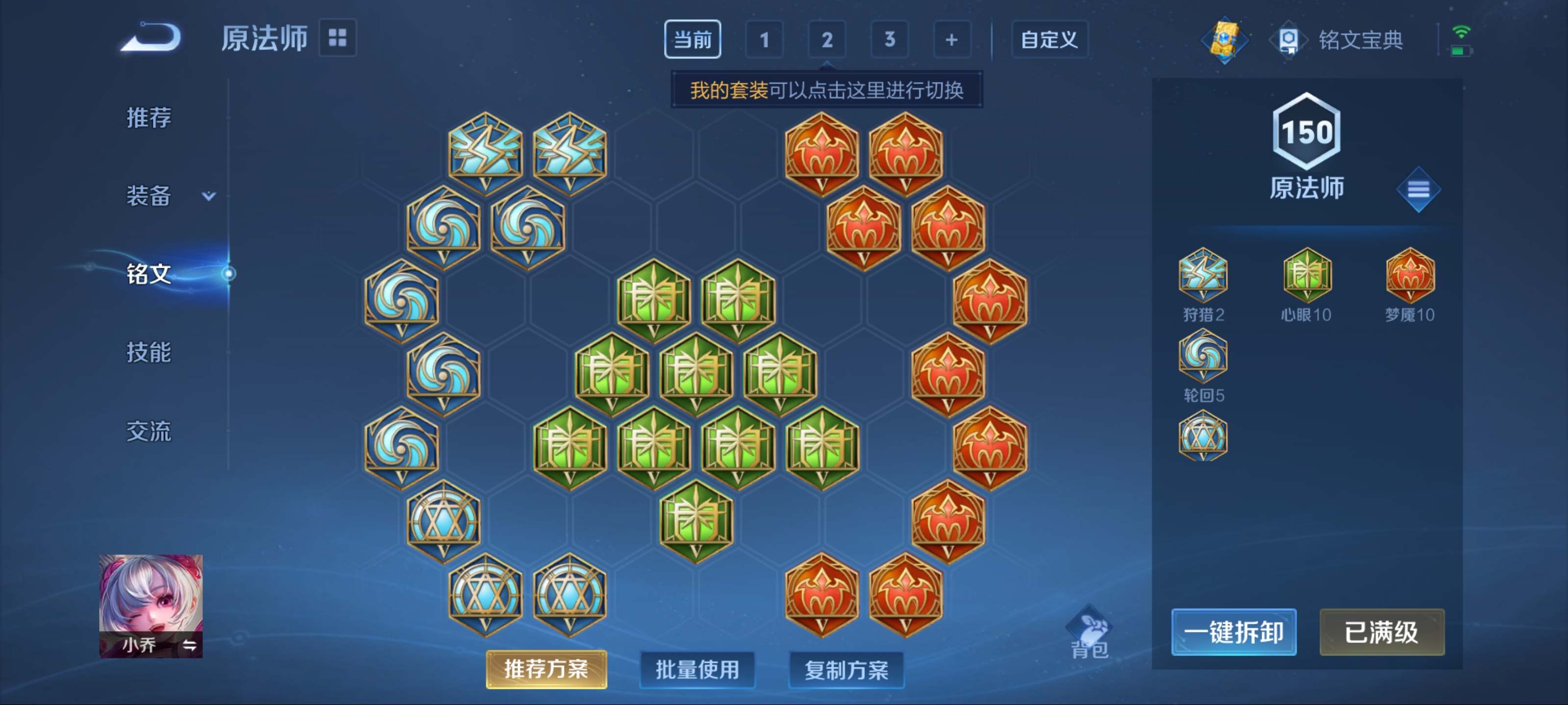 WZCMW3200579王者荣耀账号详情图12 WZCMW3200579王者荣耀账号详情图12