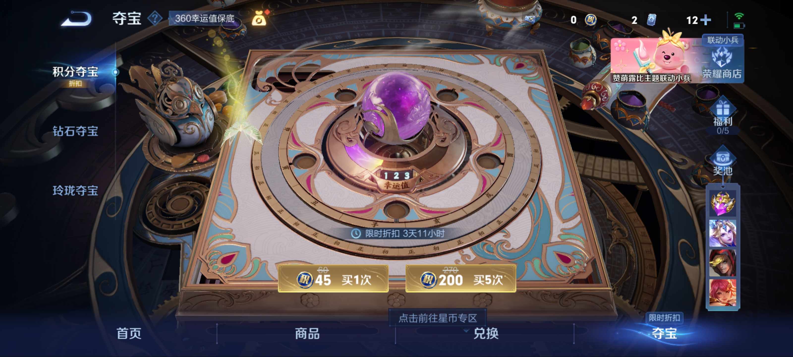 WZCMW3200579王者荣耀账号详情图14 WZCMW3200579王者荣耀账号详情图14