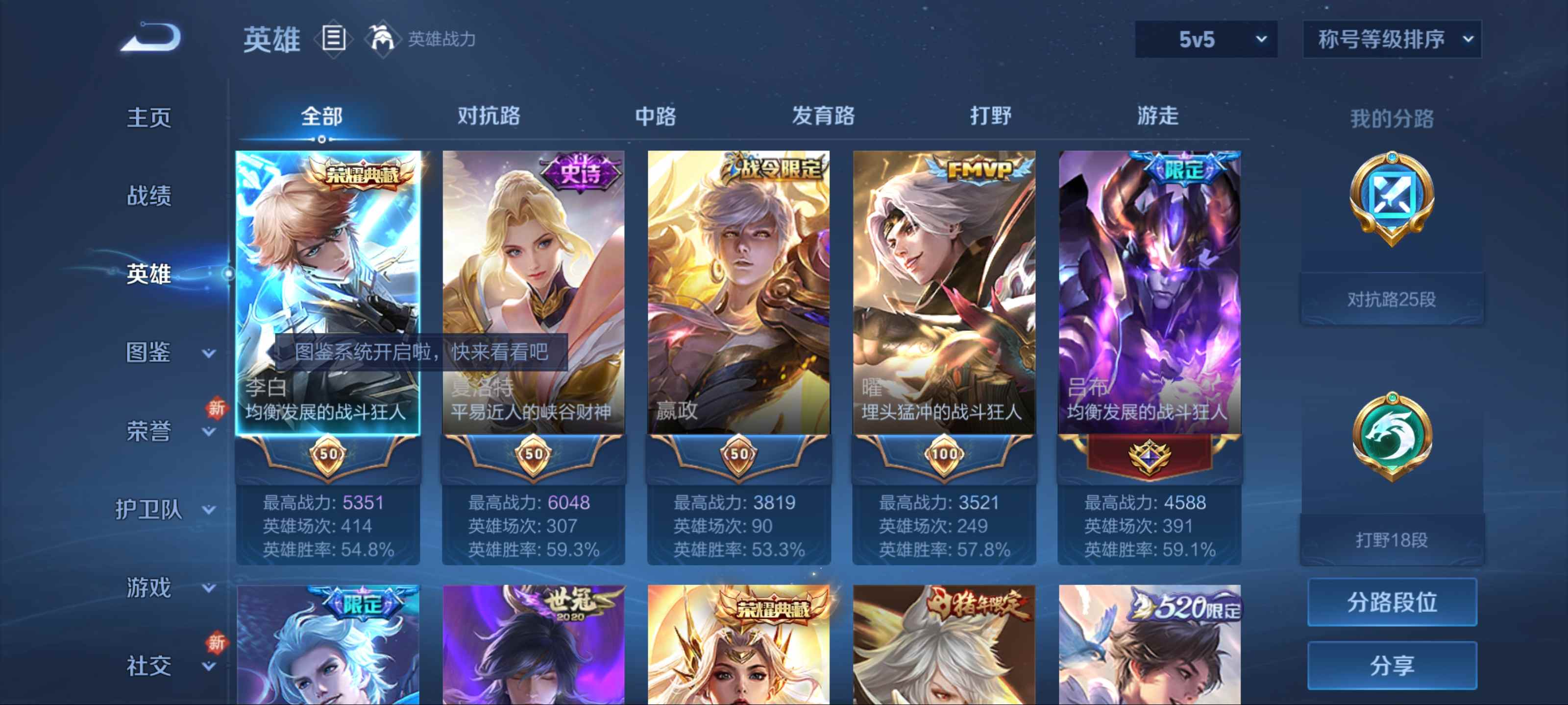 WZCMW3200557王者荣耀账号详情图3 WZCMW3200557王者荣耀账号详情图3