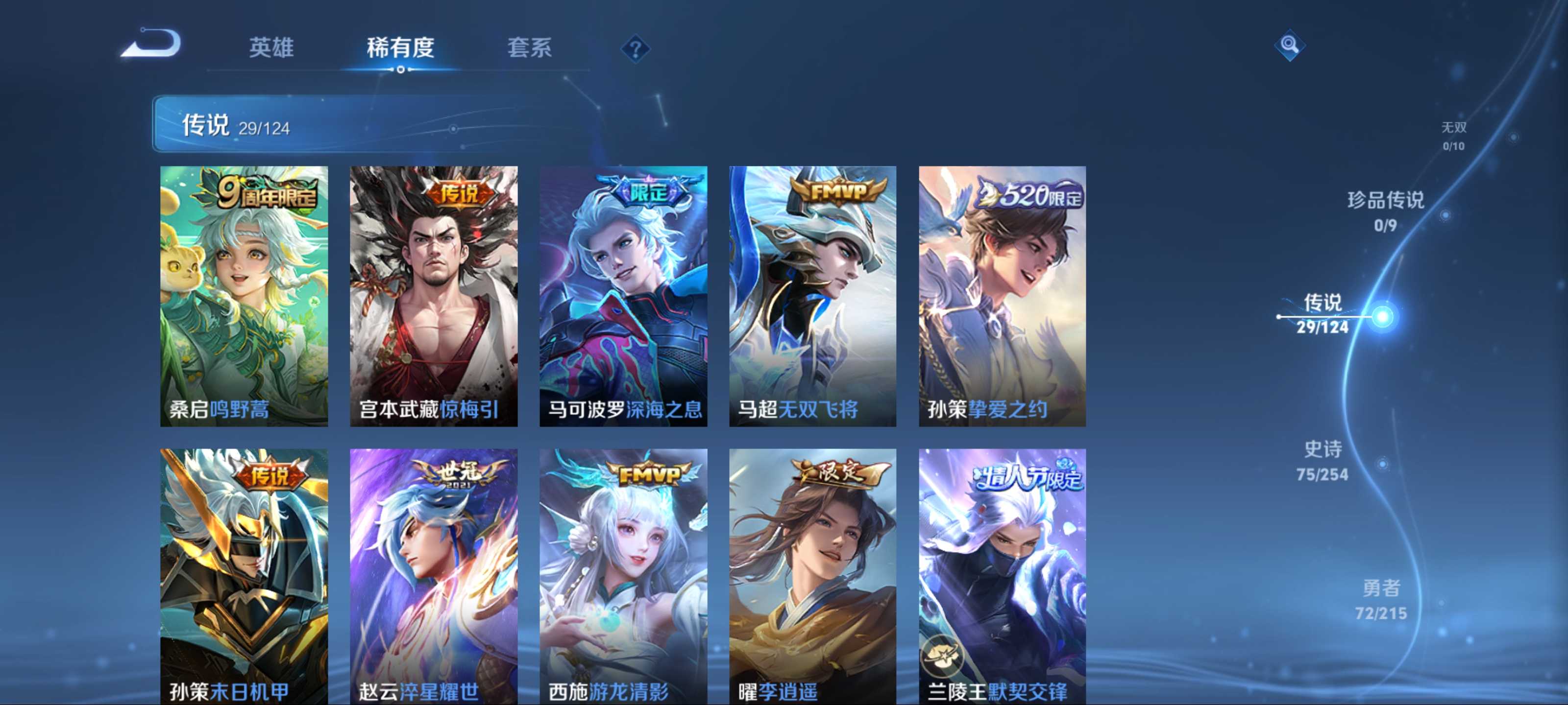WZCMW3200557王者荣耀账号详情图8 WZCMW3200557王者荣耀账号详情图8