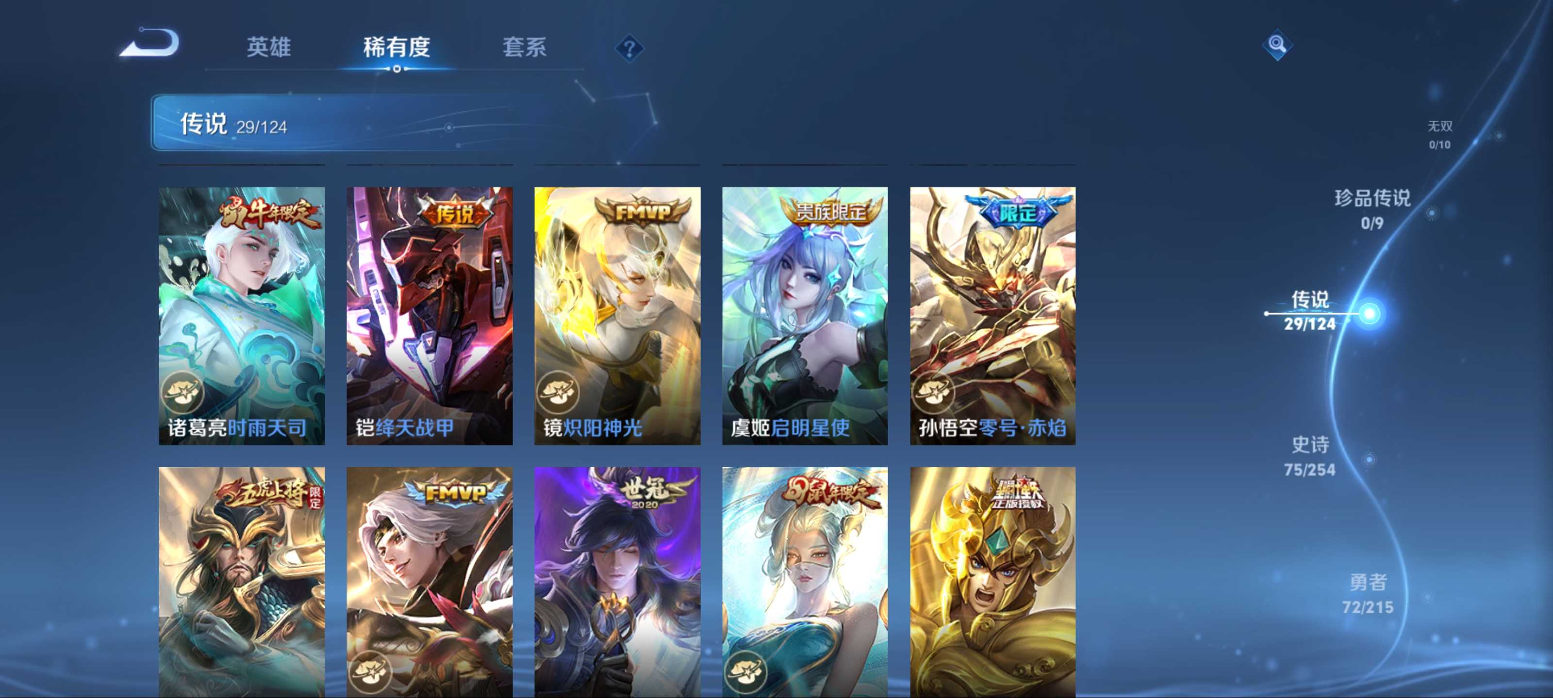 WZCMW3200557王者荣耀账号详情图9 WZCMW3200557王者荣耀账号详情图9