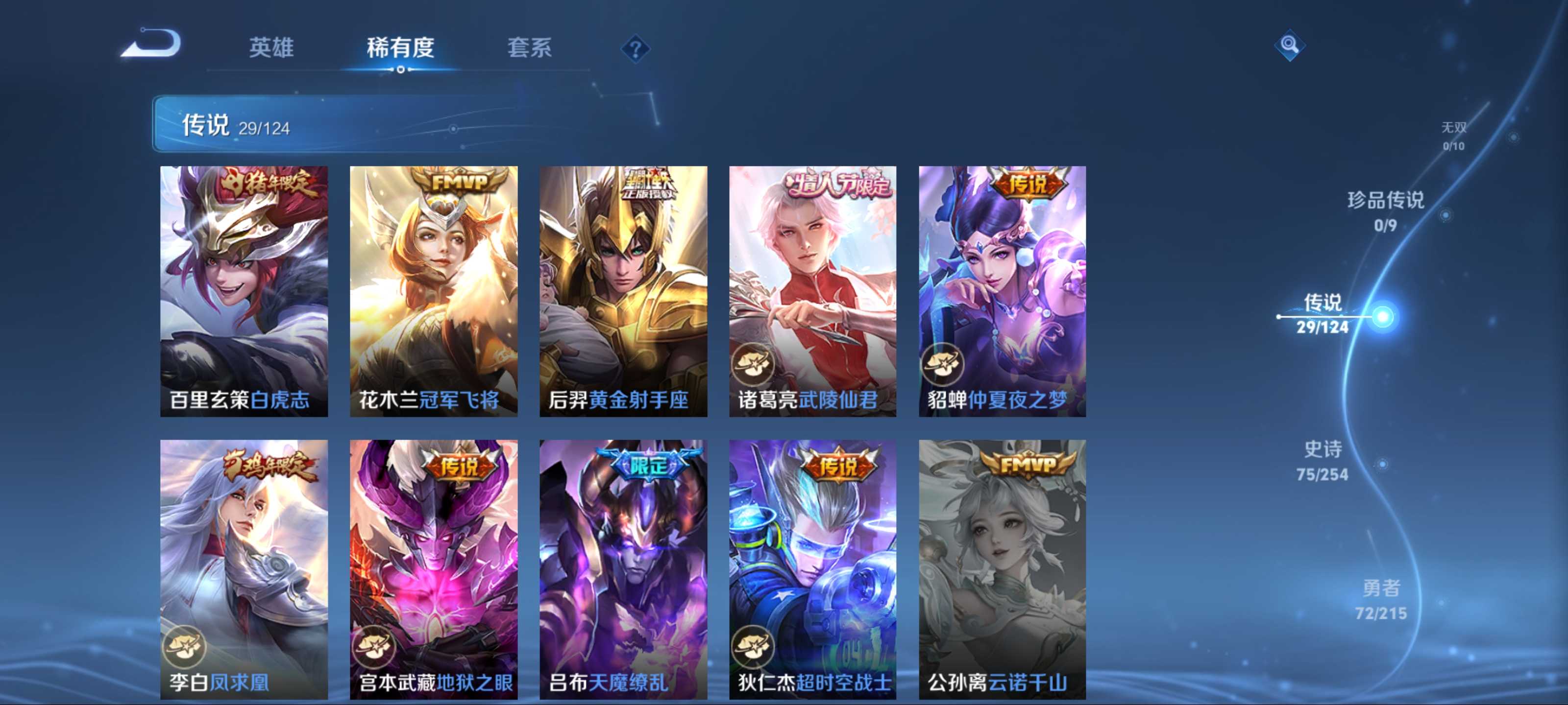 WZCMW3200557王者荣耀账号详情图10 WZCMW3200557王者荣耀账号详情图10