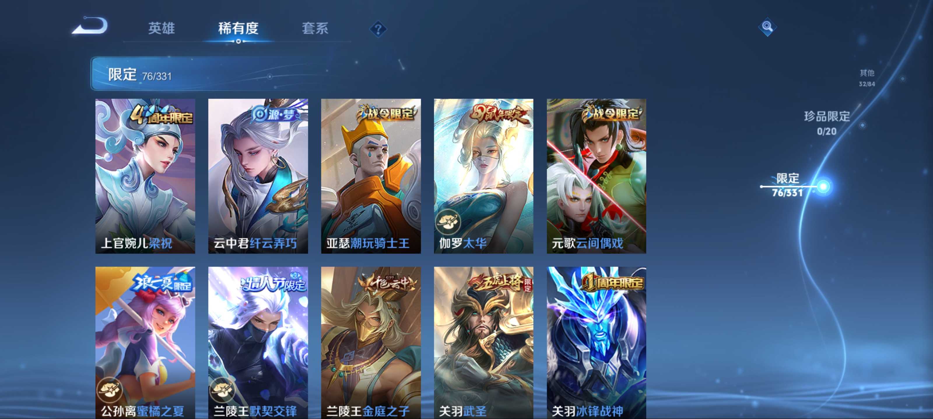 WZCMW3200557王者荣耀账号详情图11 WZCMW3200557王者荣耀账号详情图11