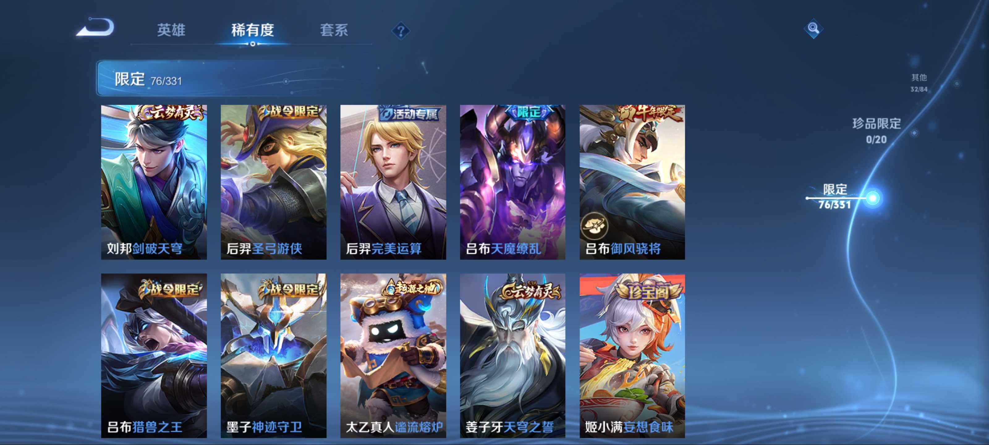 WZCMW3200557王者荣耀账号详情图12 WZCMW3200557王者荣耀账号详情图12