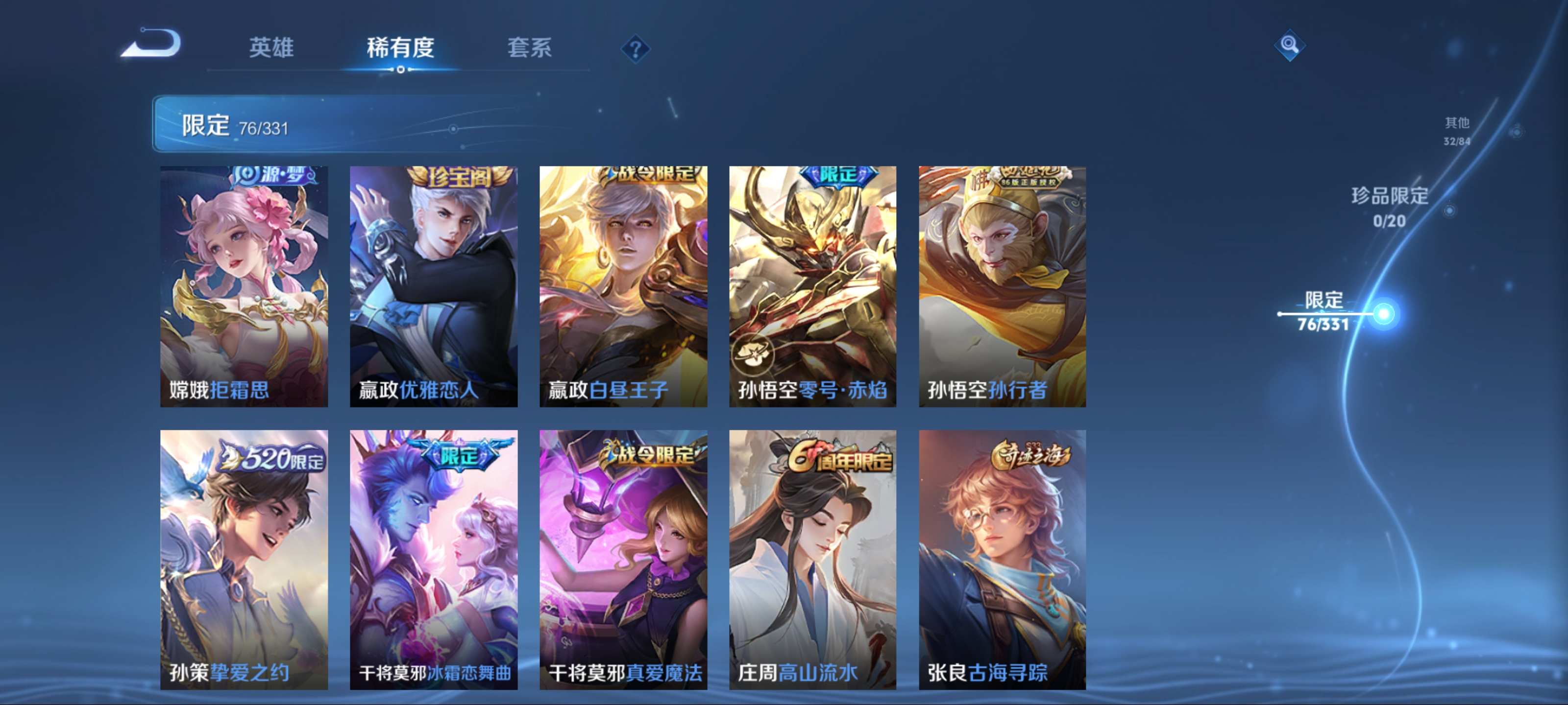 WZCMW3200557王者荣耀账号详情图13 WZCMW3200557王者荣耀账号详情图13