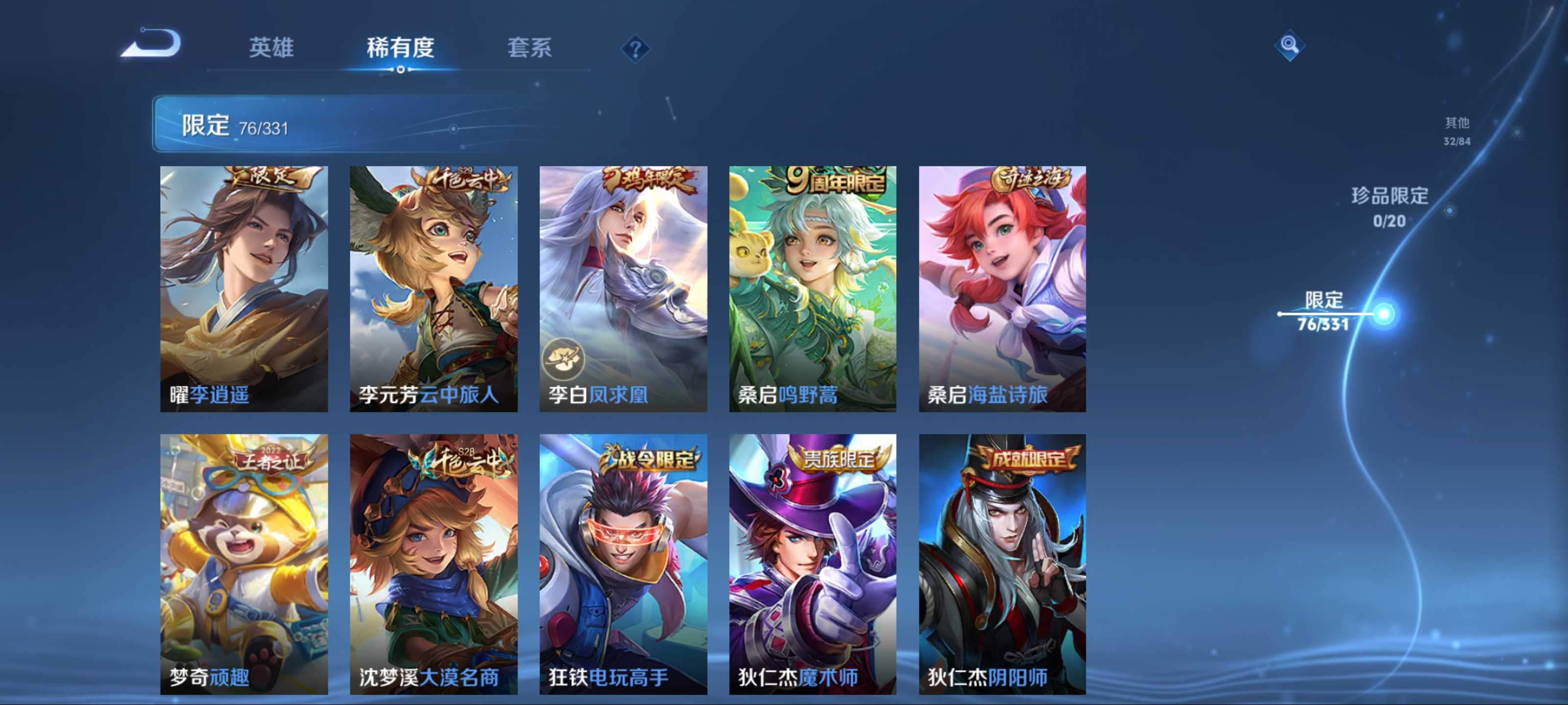 WZCMW3200557王者荣耀账号详情图14 WZCMW3200557王者荣耀账号详情图14
