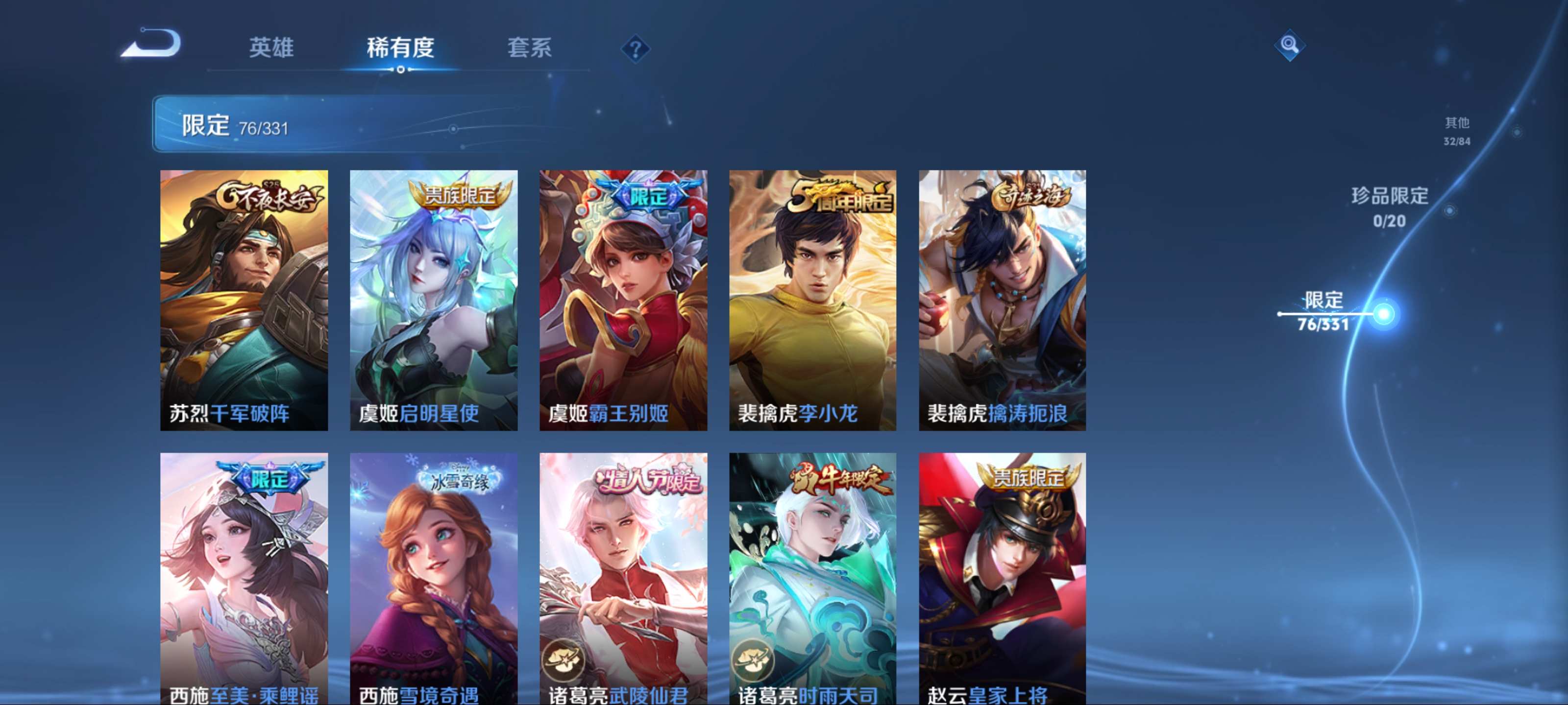 WZCMW3200557王者荣耀账号详情图16 WZCMW3200557王者荣耀账号详情图16
