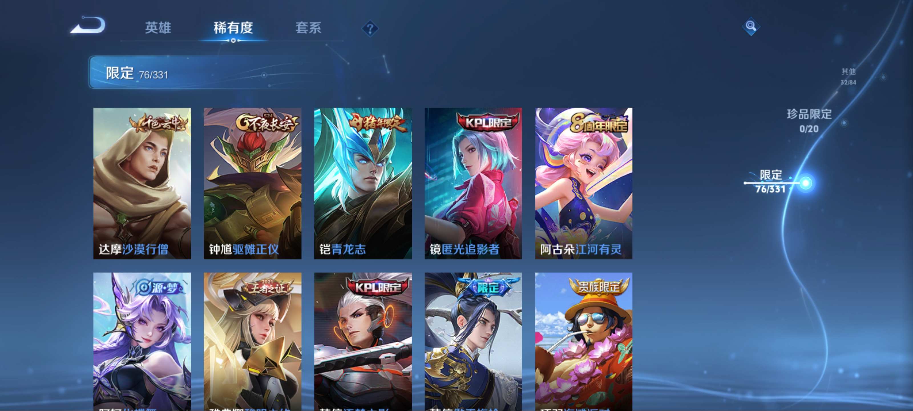 WZCMW3200557王者荣耀账号详情图17 WZCMW3200557王者荣耀账号详情图17