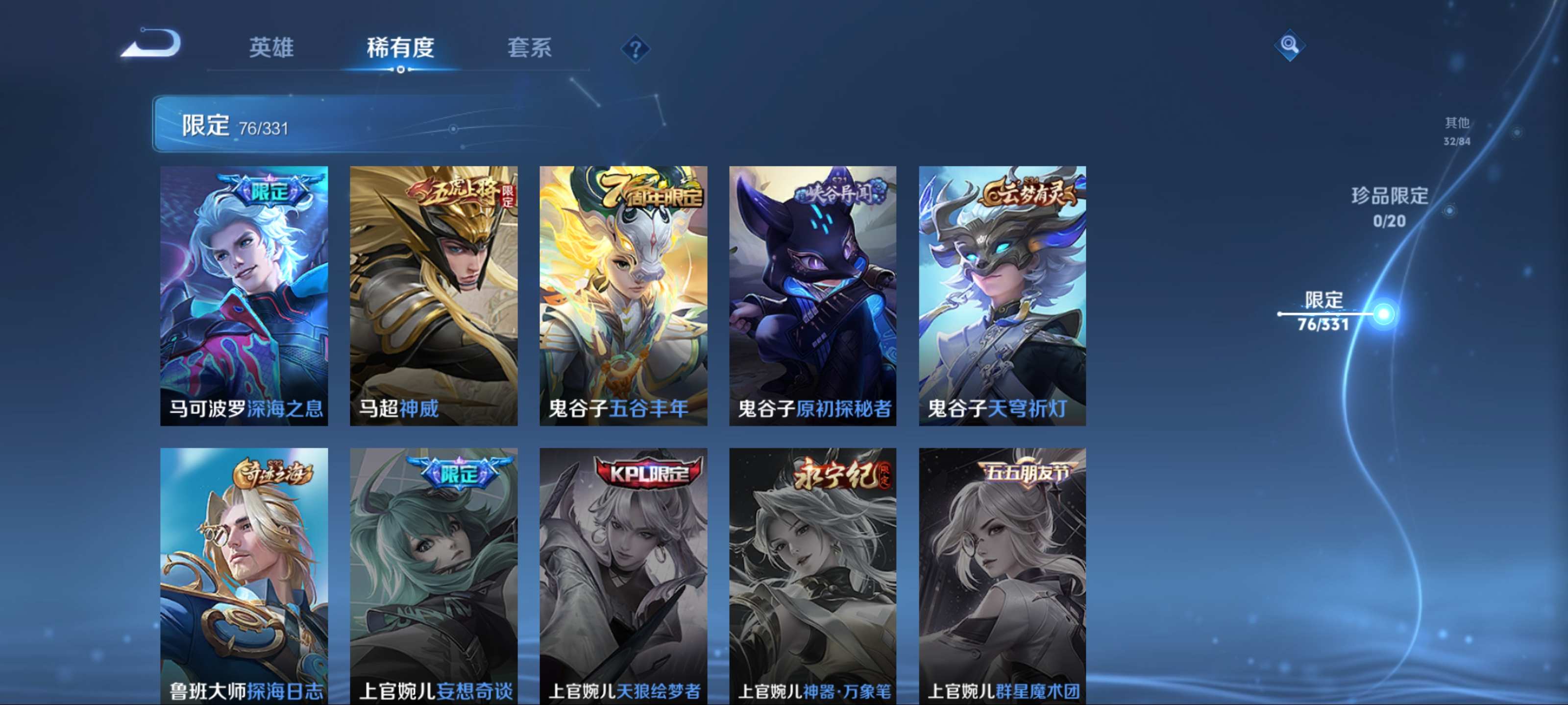 WZCMW3200557王者荣耀账号详情图18 WZCMW3200557王者荣耀账号详情图18