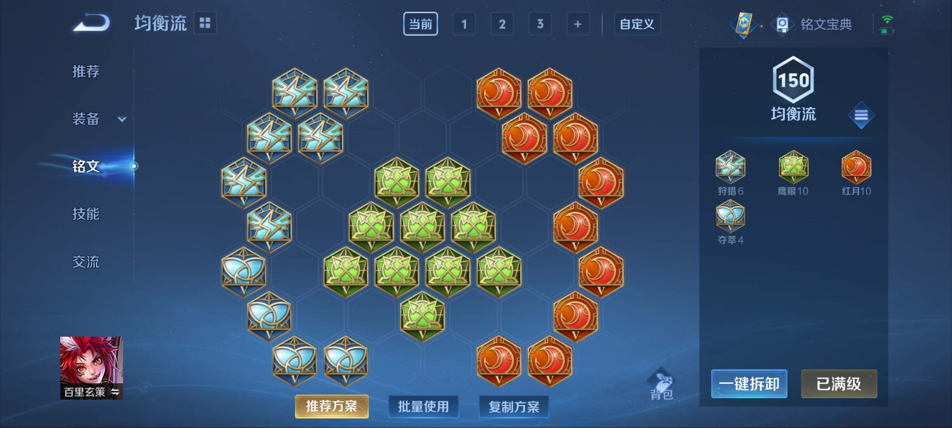 WZCMW3200557王者荣耀账号详情图19 WZCMW3200557王者荣耀账号详情图19