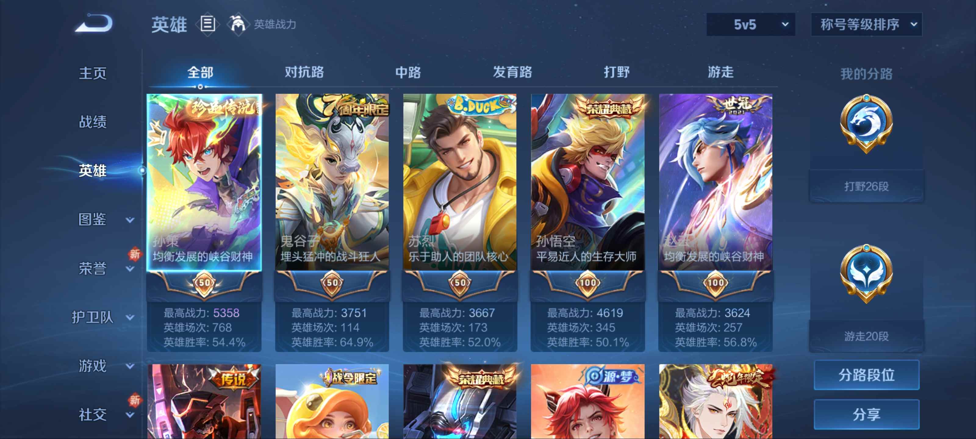 WZCMW3200567王者荣耀账号详情图3