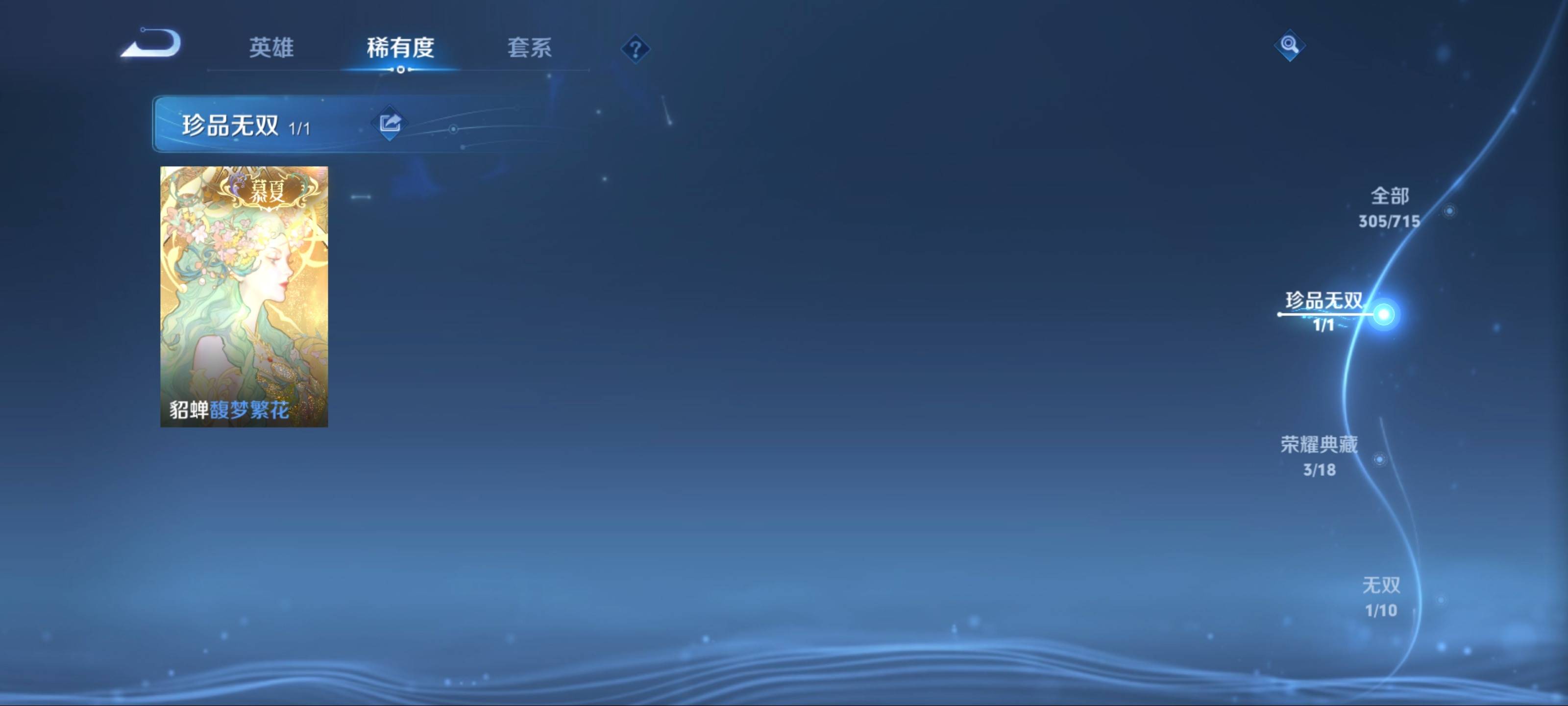 WZCMW3200567王者荣耀账号详情图7