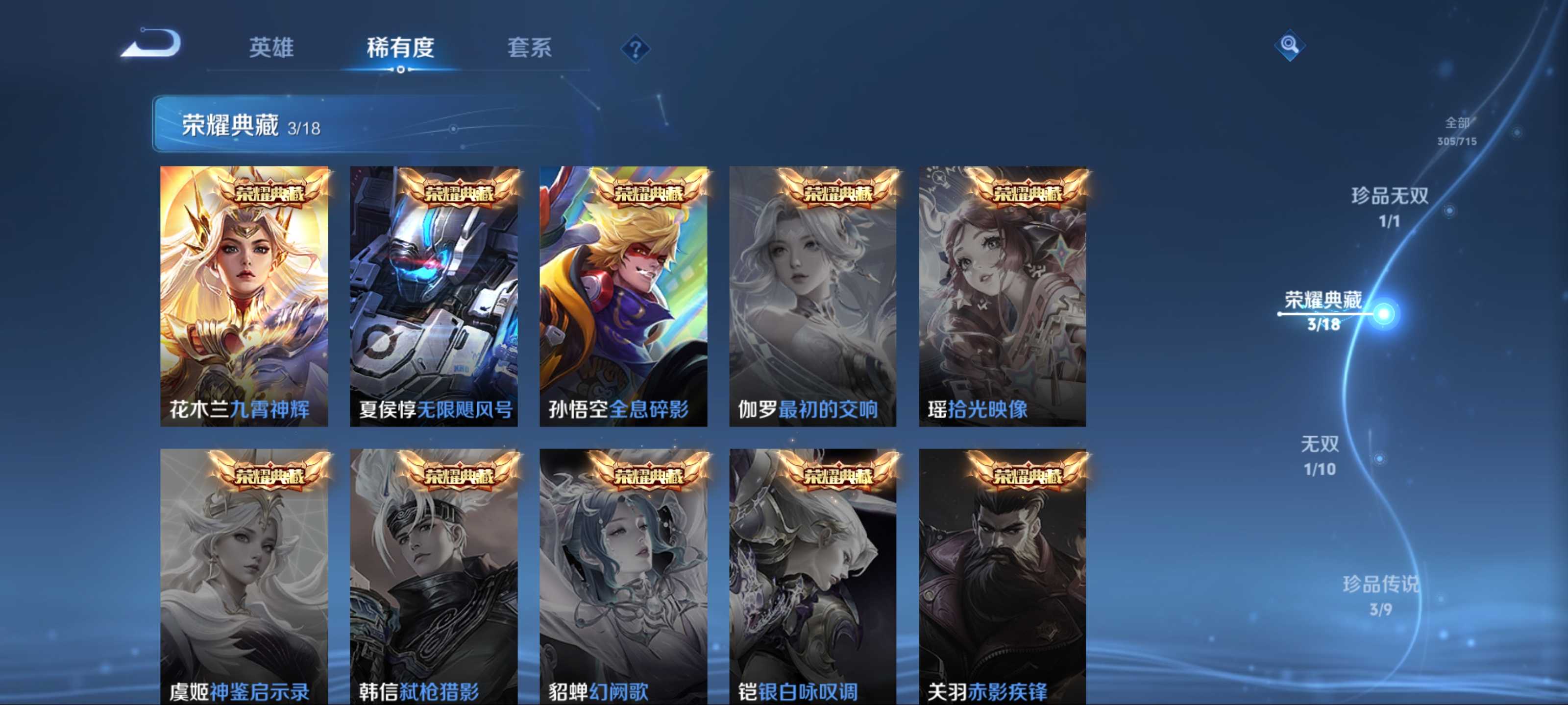 WZCMW3200567王者荣耀账号详情图8