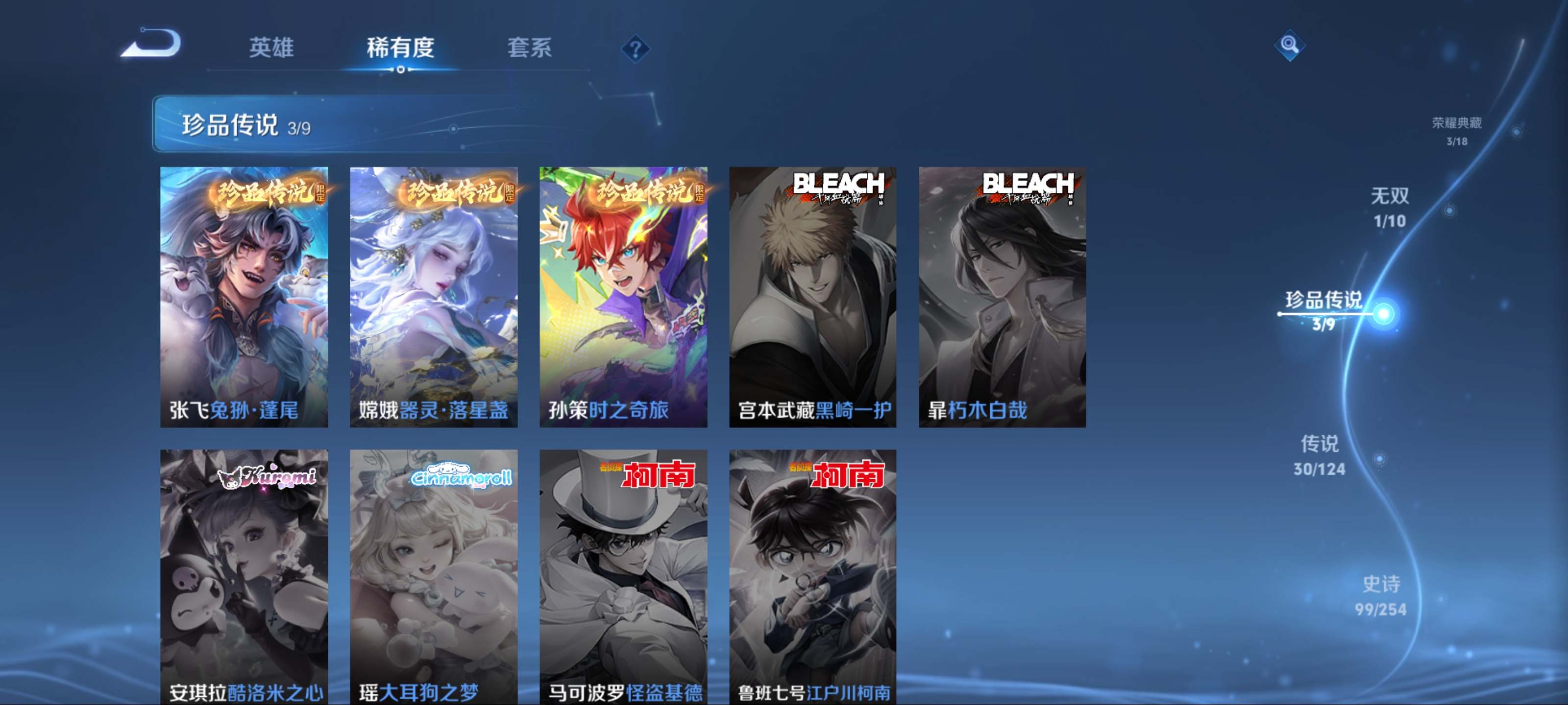 WZCMW3200567王者荣耀账号详情图10