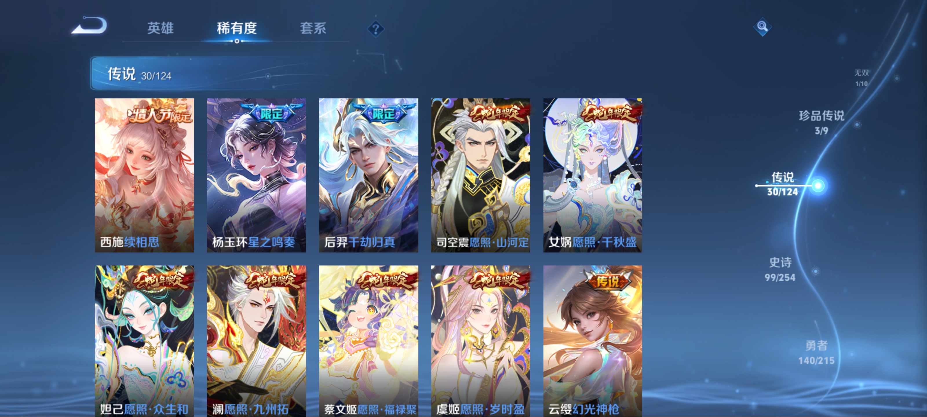WZCMW3200567王者荣耀账号详情图11