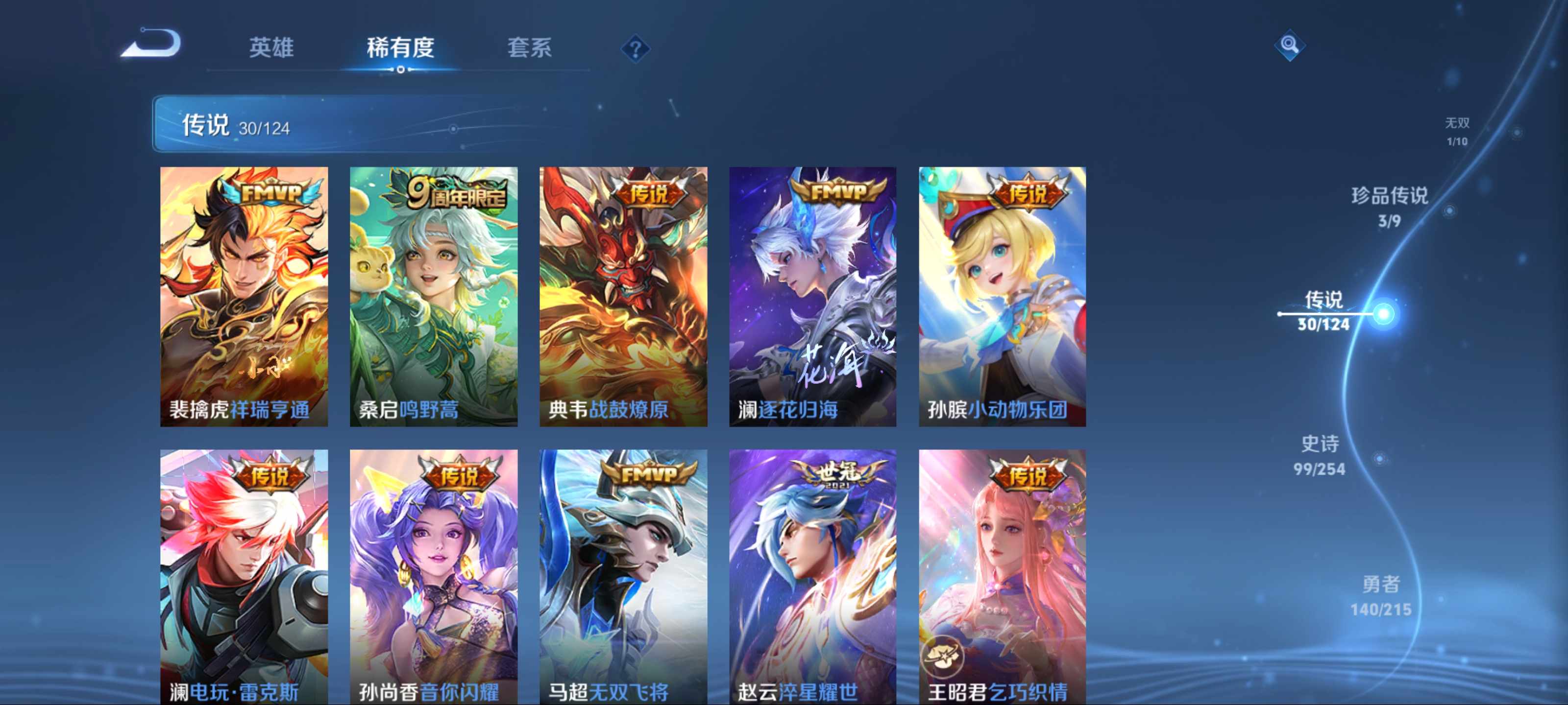 WZCMW3200567王者荣耀账号详情图12