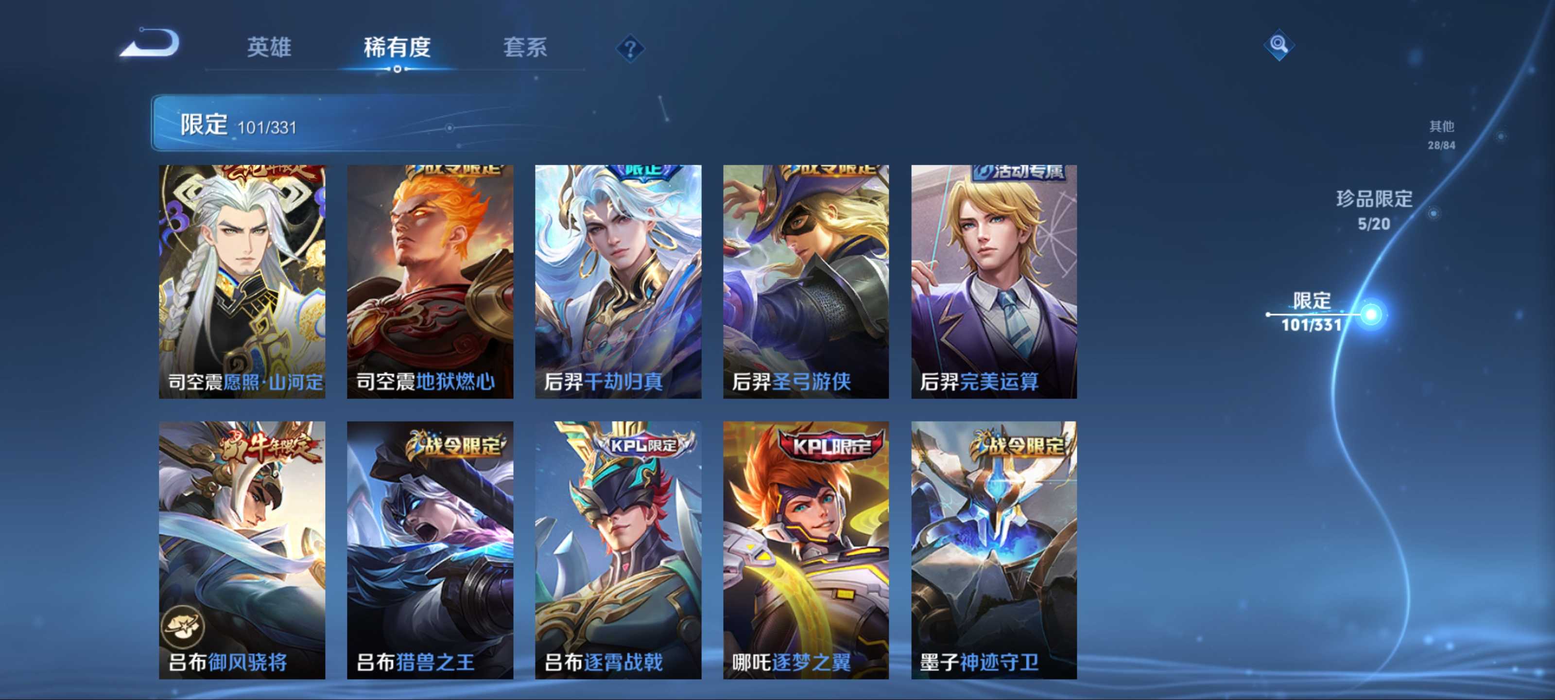 WZCMW3200567王者荣耀账号详情图14