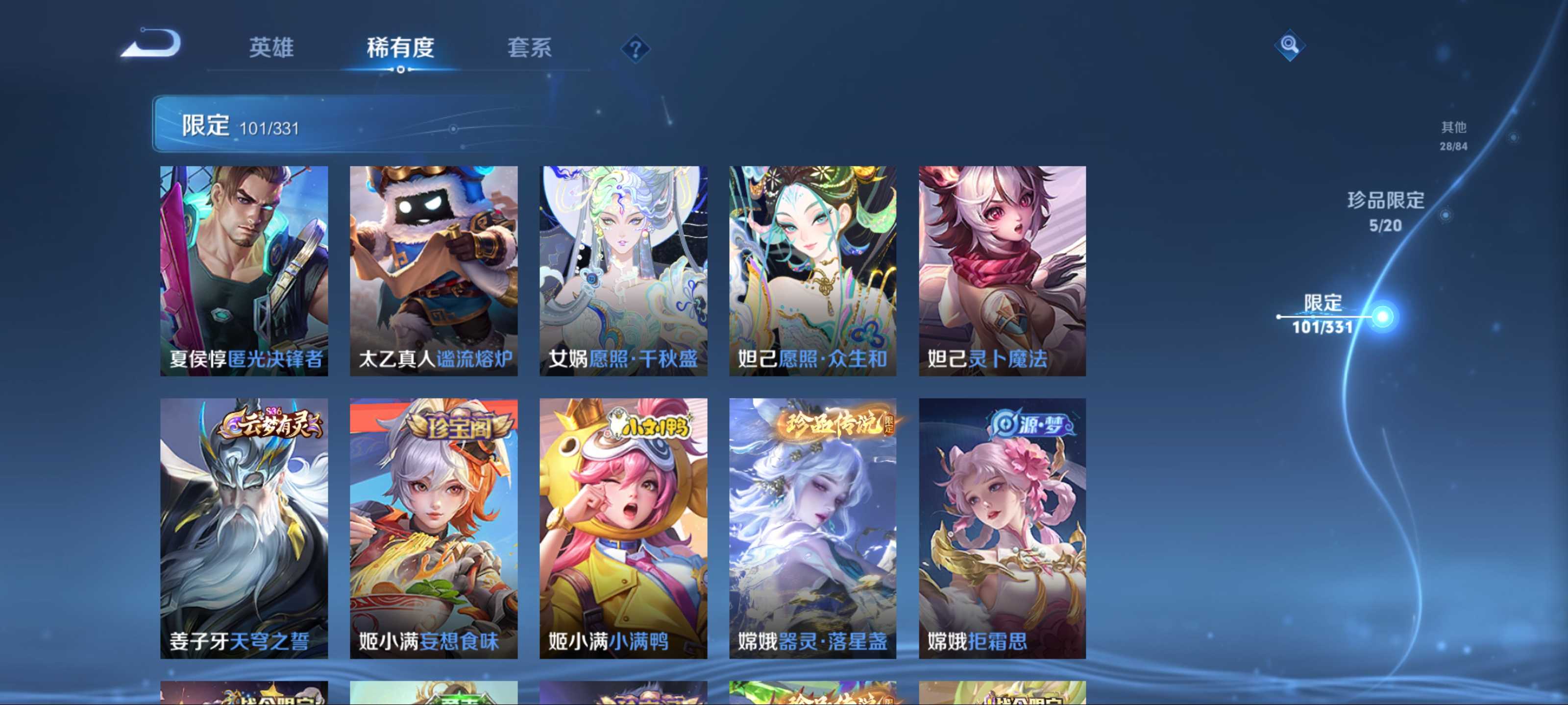 WZCMW3200567王者荣耀账号详情图15
