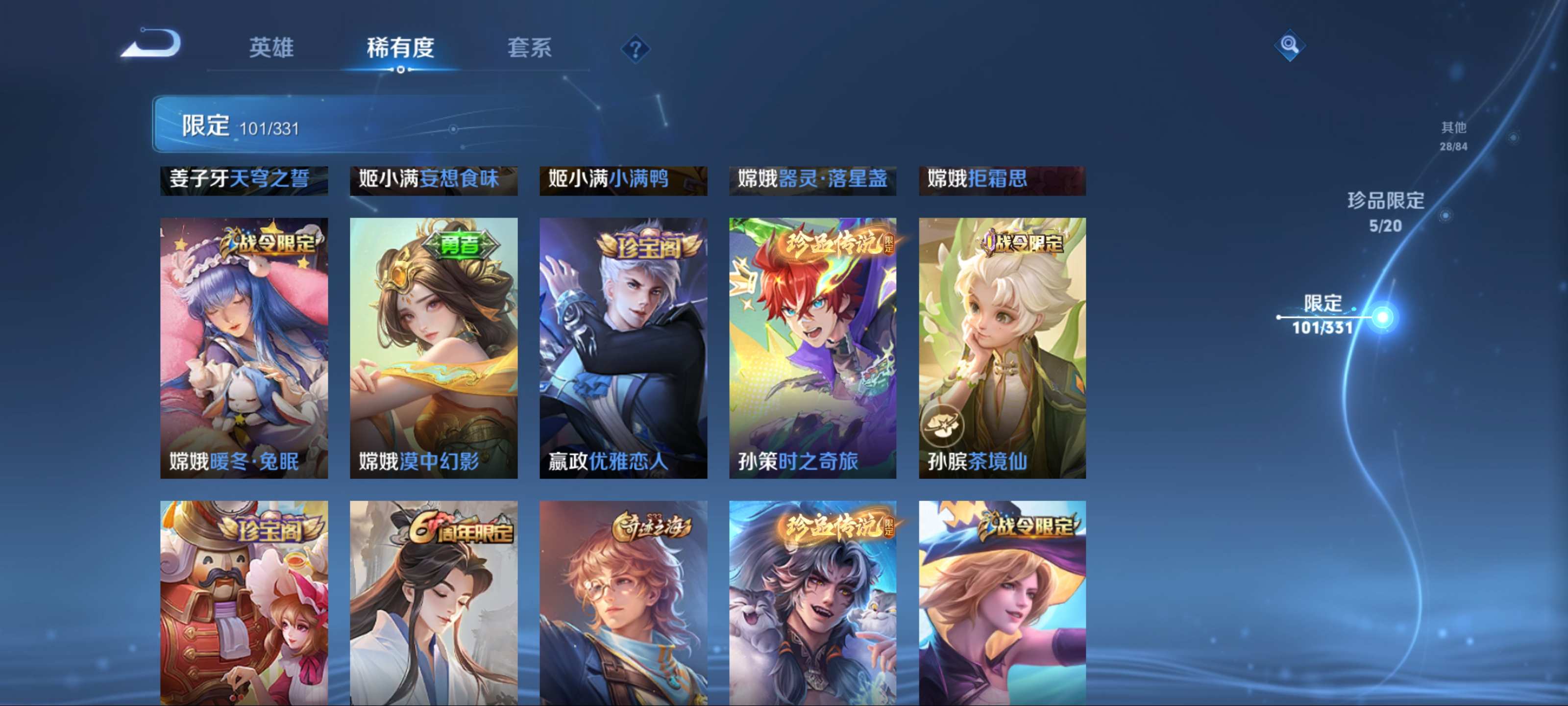 WZCMW3200567王者荣耀账号详情图16