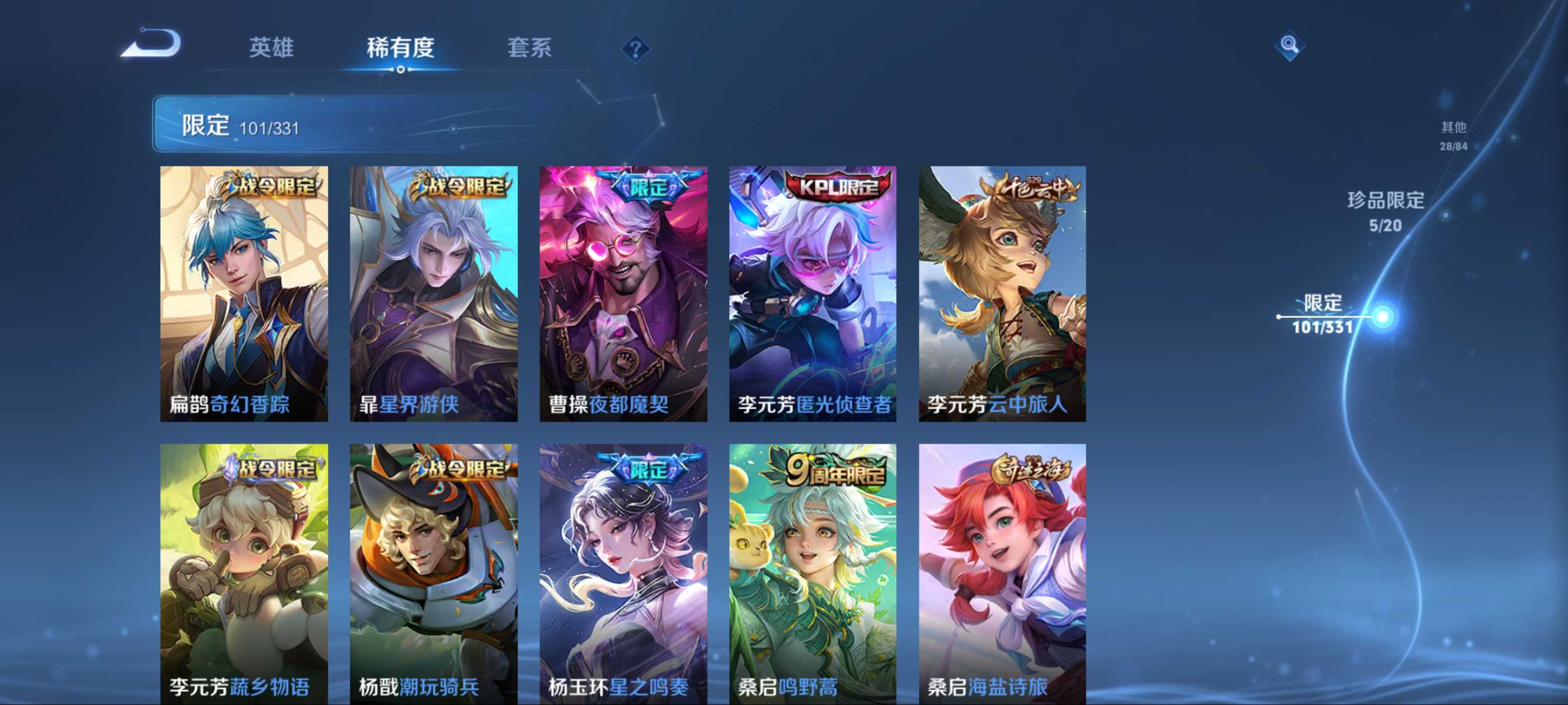 WZCMW3200567王者荣耀账号详情图17