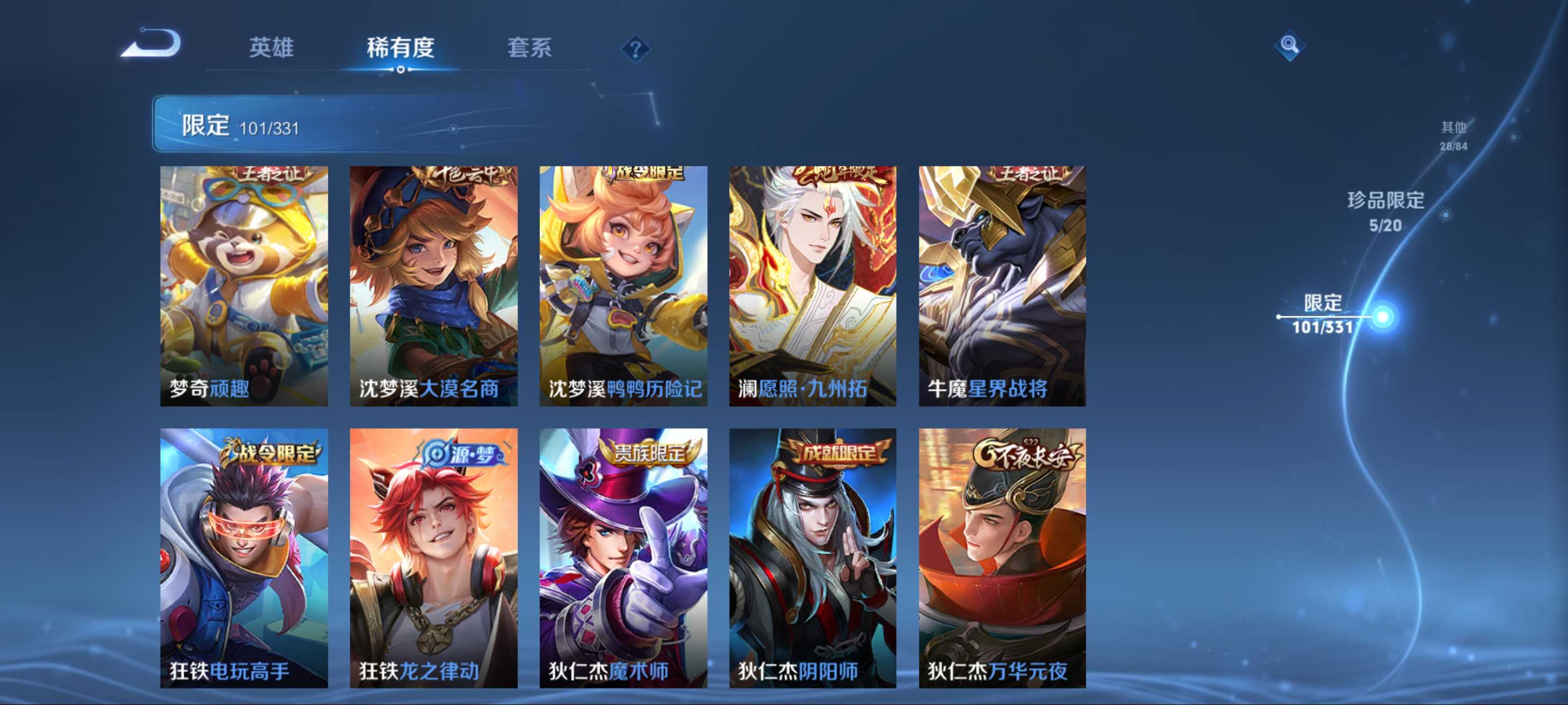 WZCMW3200567王者荣耀账号详情图18