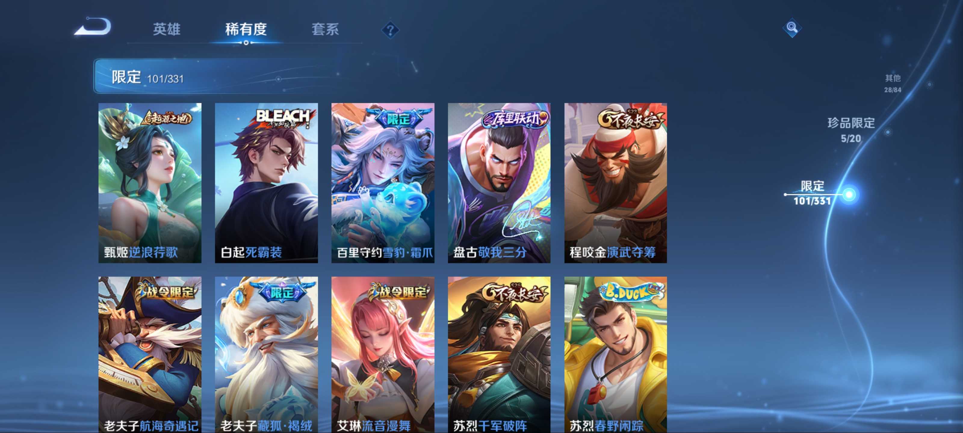 WZCMW3200567王者荣耀账号详情图19