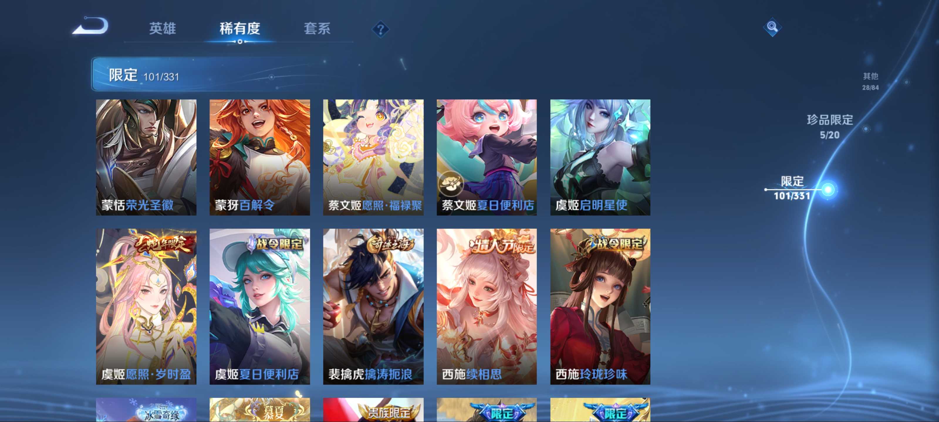 WZCMW3200567王者荣耀账号详情图20