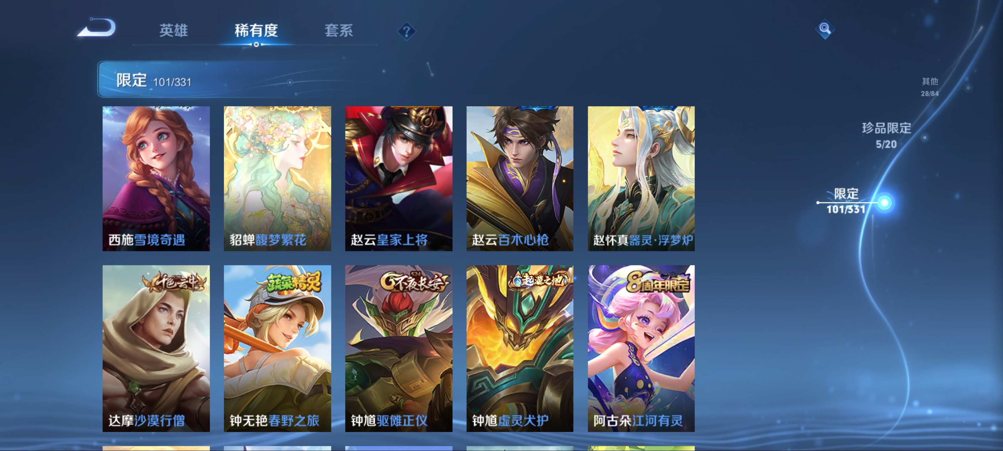 WZCMW3200567王者荣耀账号详情图21
