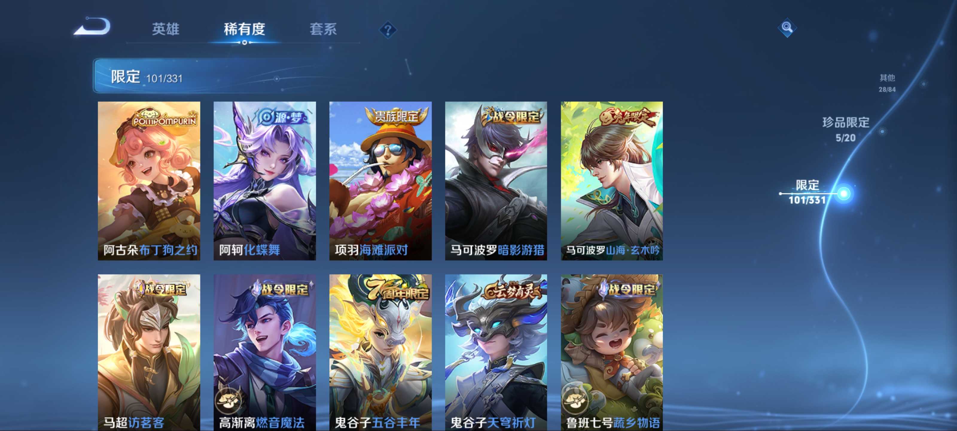WZCMW3200567王者荣耀账号详情图22