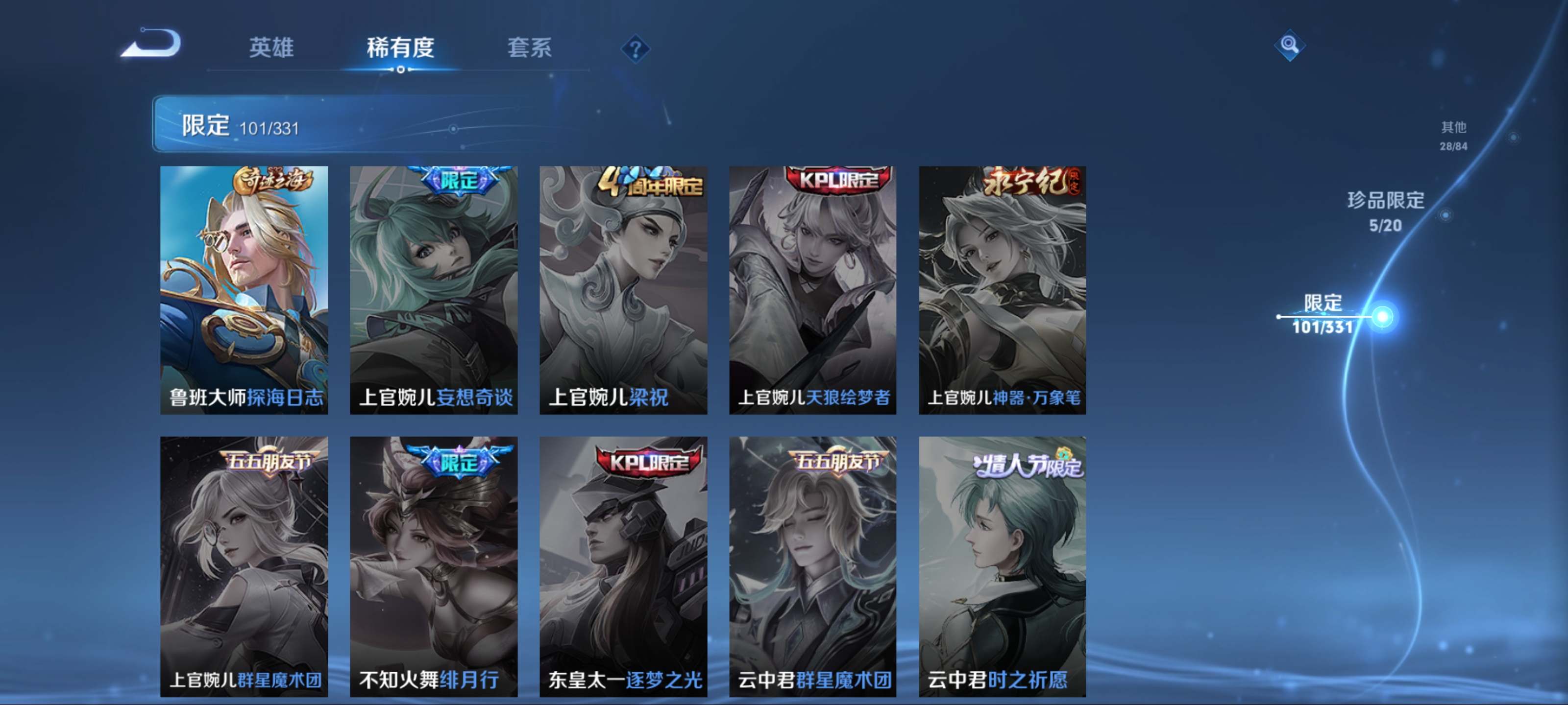 WZCMW3200567王者荣耀账号详情图23