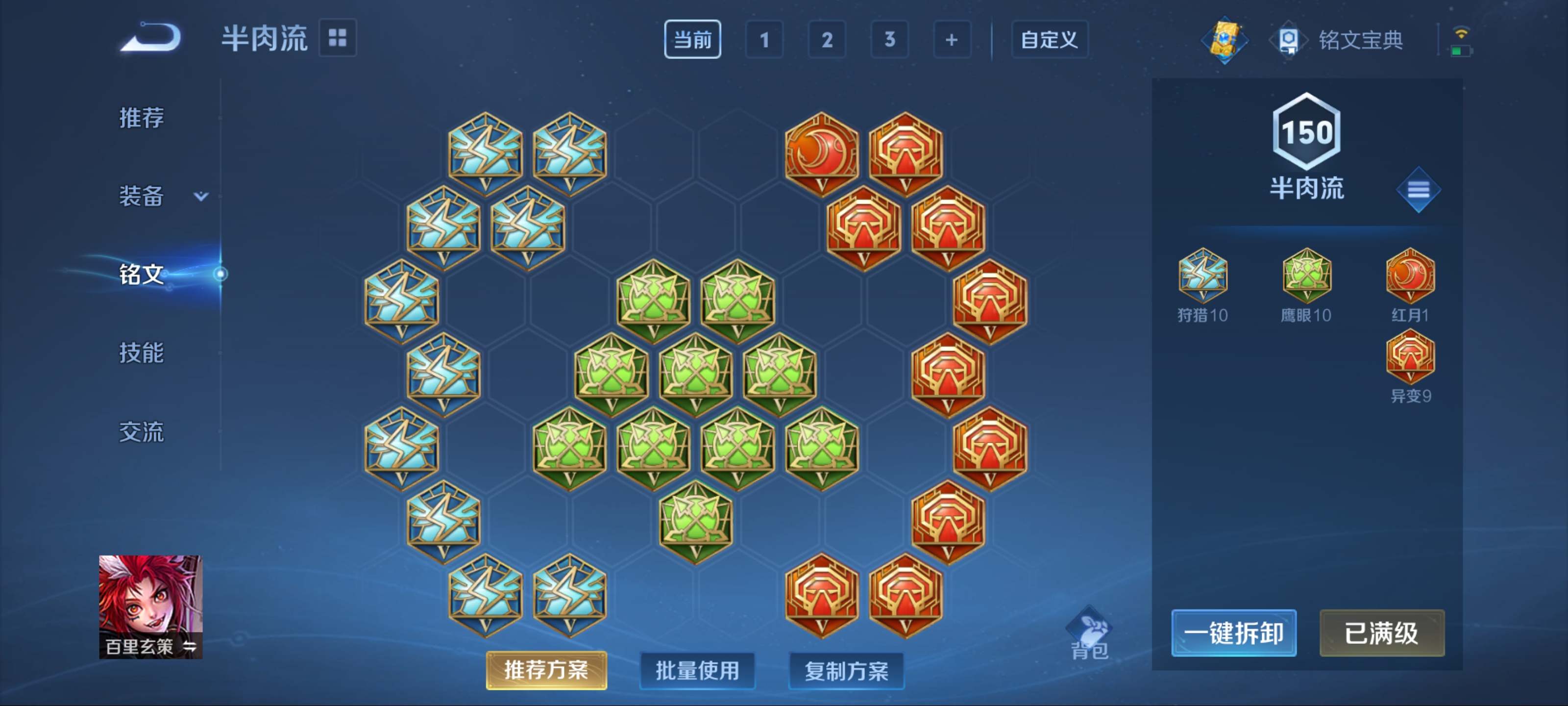WZCMW3200567王者荣耀账号详情图25