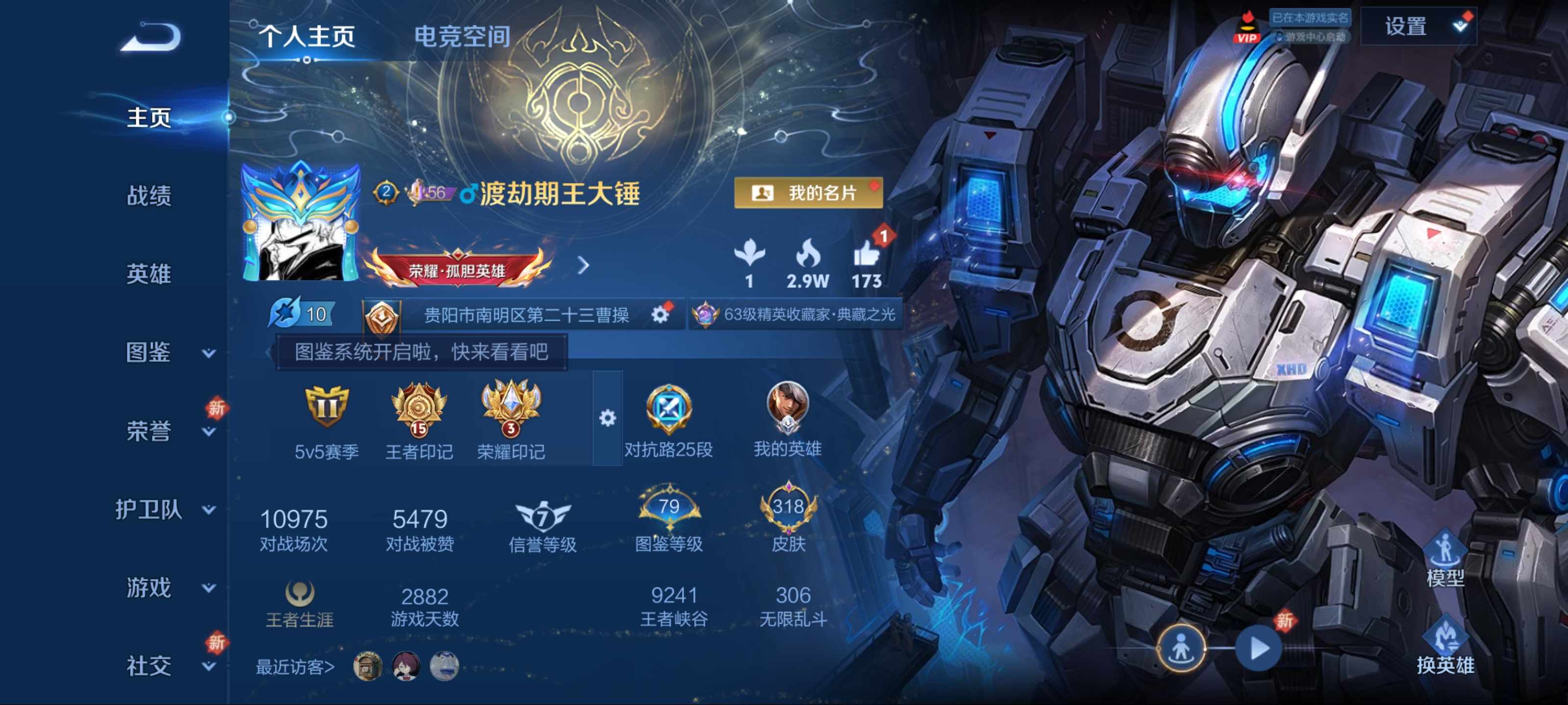 王者荣耀账号安卓QQ124英雄-318皮肤-荣耀典藏4-传说品质13-史诗品质95全息碎影-无限飓风号-大秦宣太后-神鉴