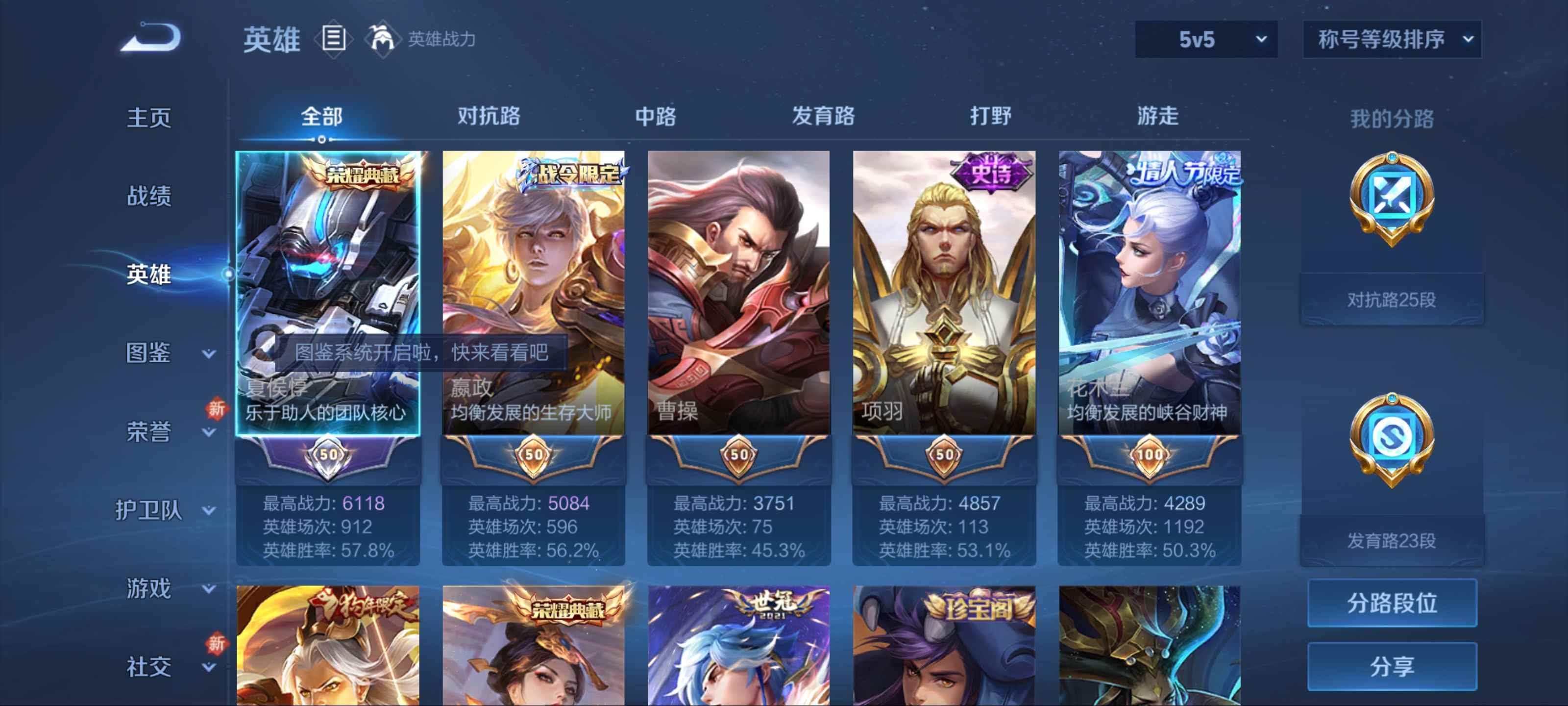 WZCMW3200586王者荣耀账号详情图3 WZCMW3200586王者荣耀账号详情图3