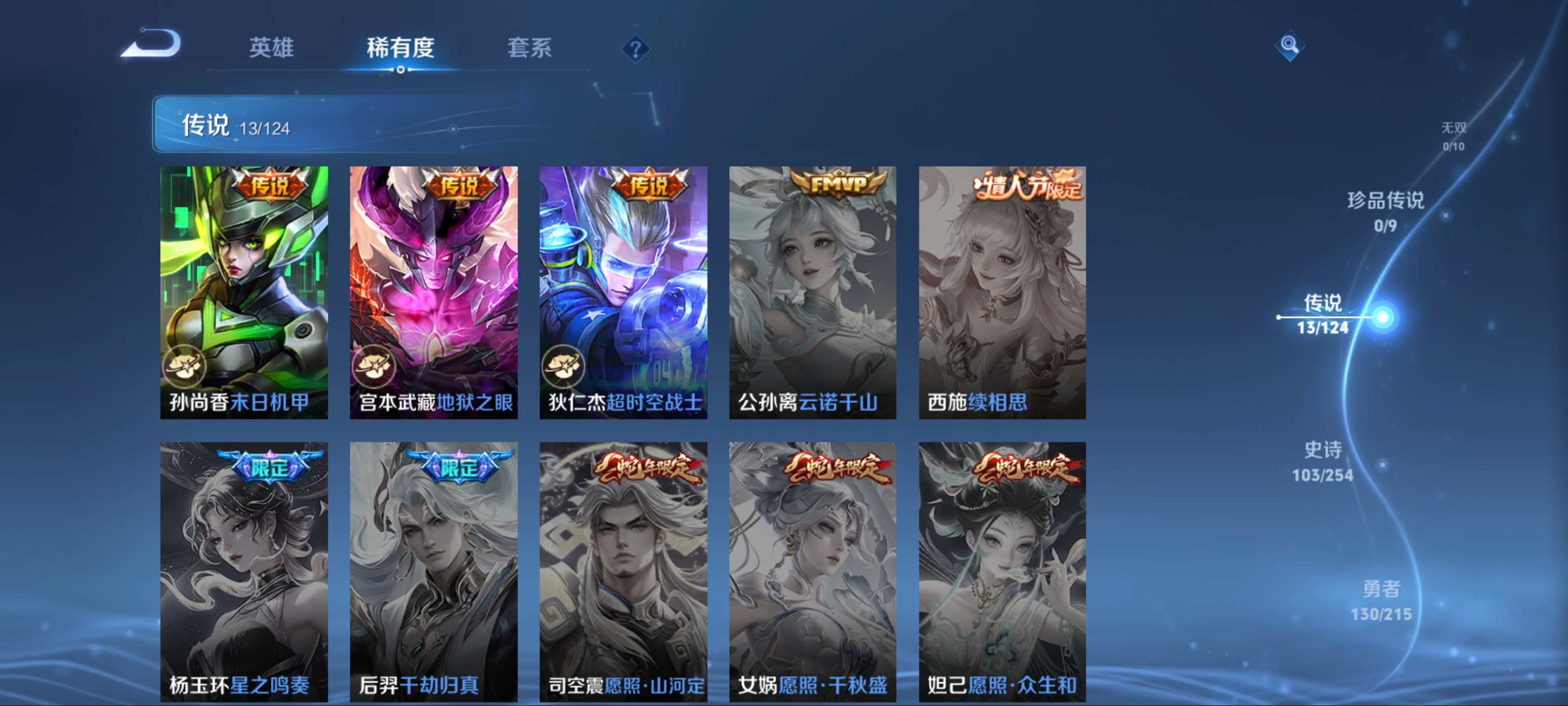 WZCMW3200586王者荣耀账号详情图9 WZCMW3200586王者荣耀账号详情图9