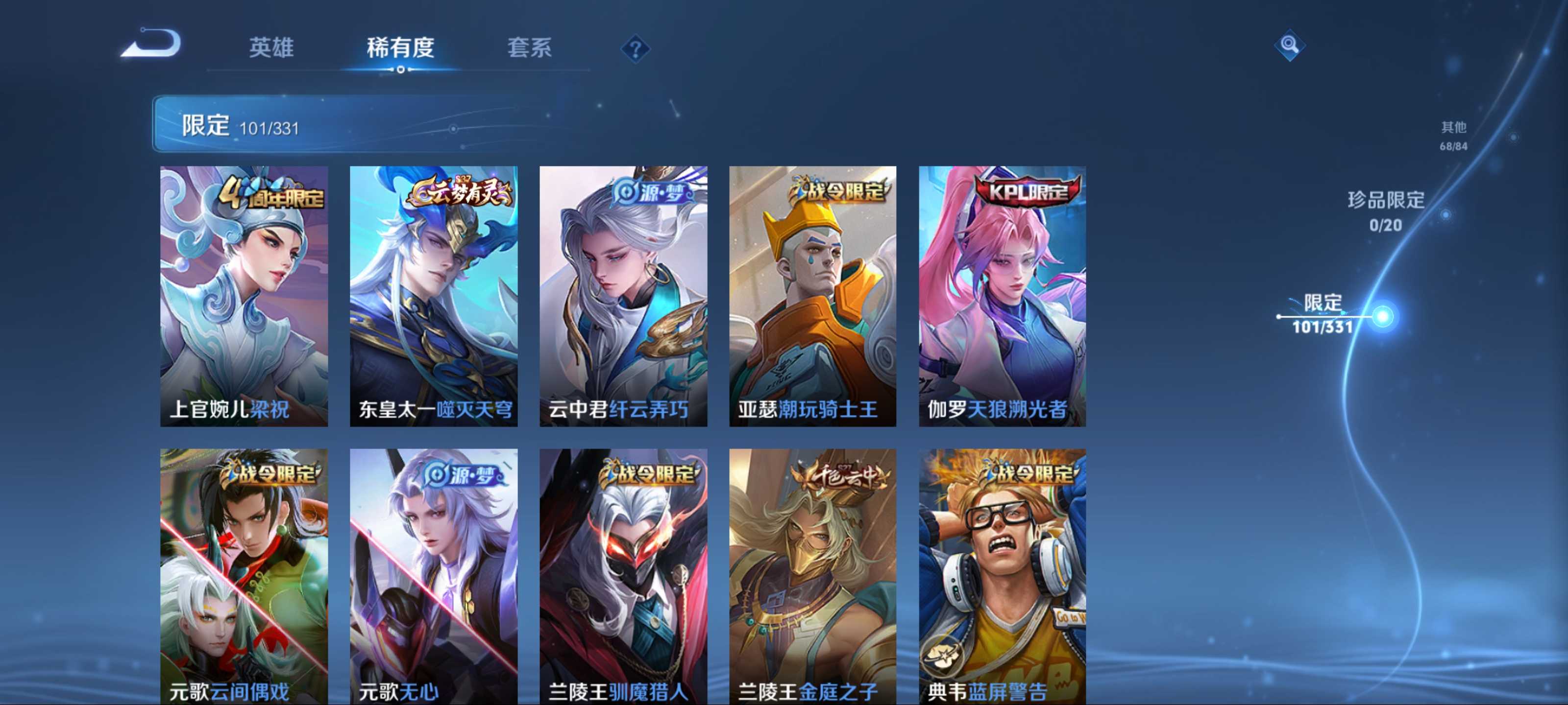 WZCMW3200586王者荣耀账号详情图10 WZCMW3200586王者荣耀账号详情图10