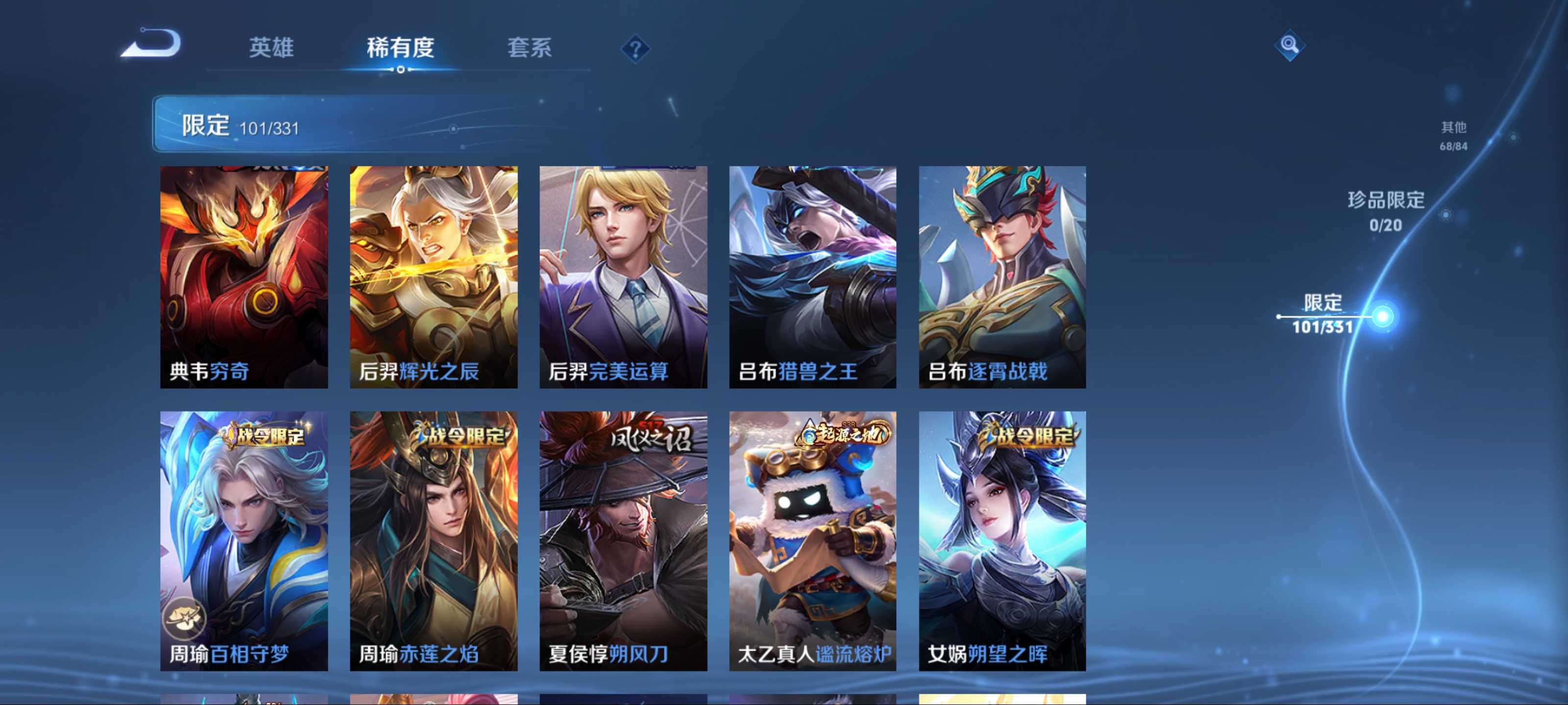 WZCMW3200586王者荣耀账号详情图11 WZCMW3200586王者荣耀账号详情图11