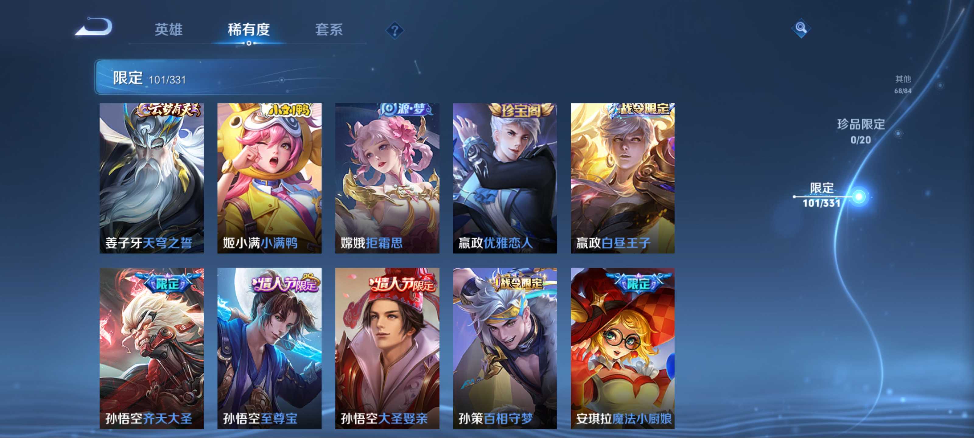 WZCMW3200586王者荣耀账号详情图12 WZCMW3200586王者荣耀账号详情图12