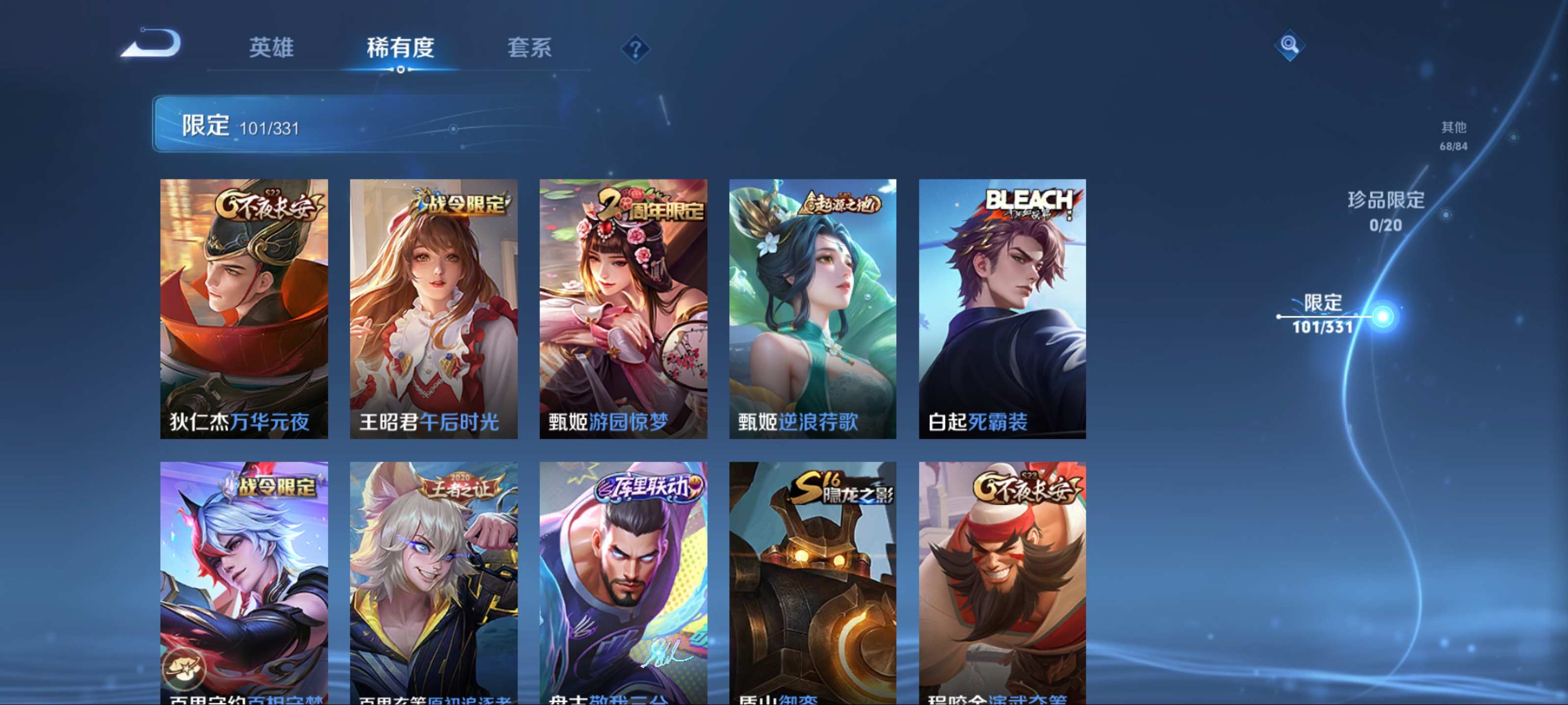 WZCMW3200586王者荣耀账号详情图15 WZCMW3200586王者荣耀账号详情图15