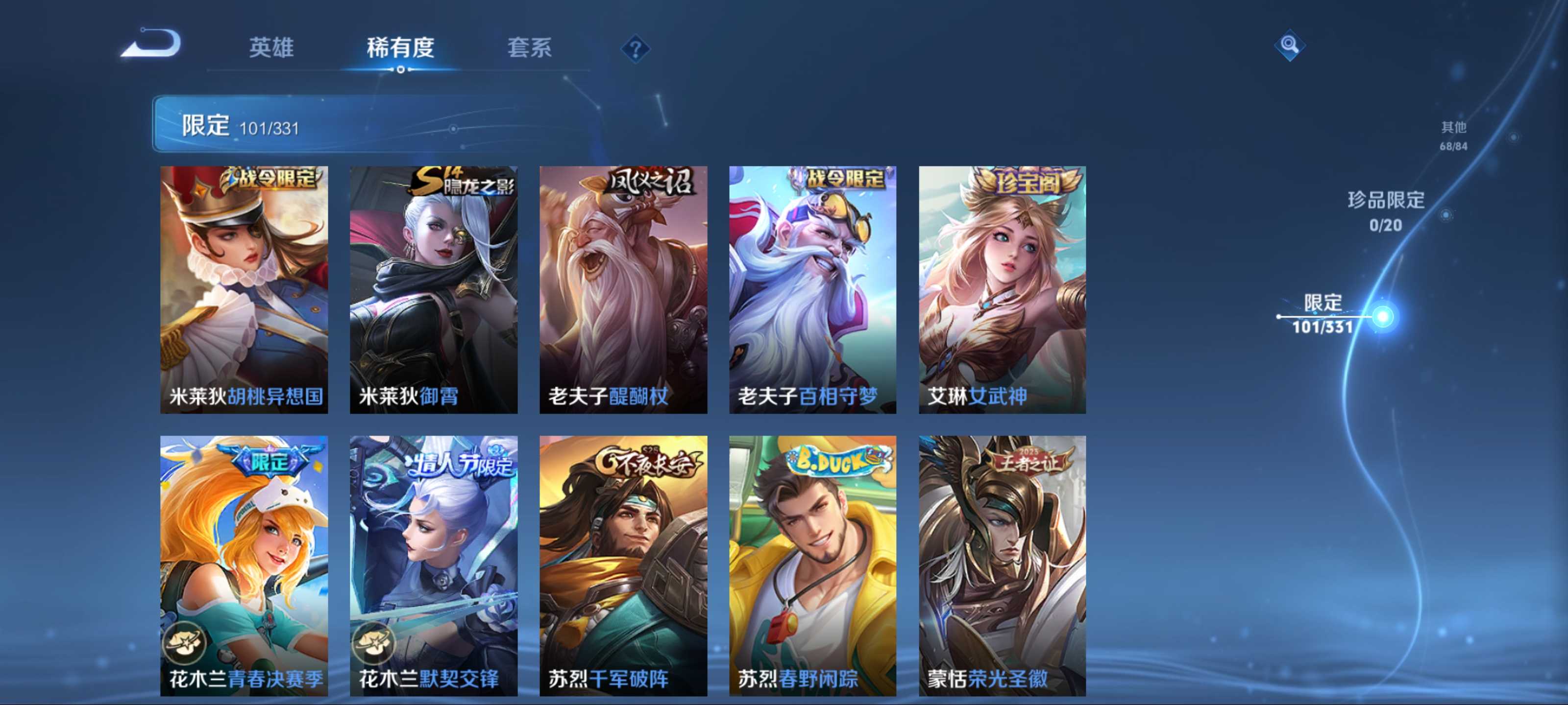 WZCMW3200586王者荣耀账号详情图16 WZCMW3200586王者荣耀账号详情图16