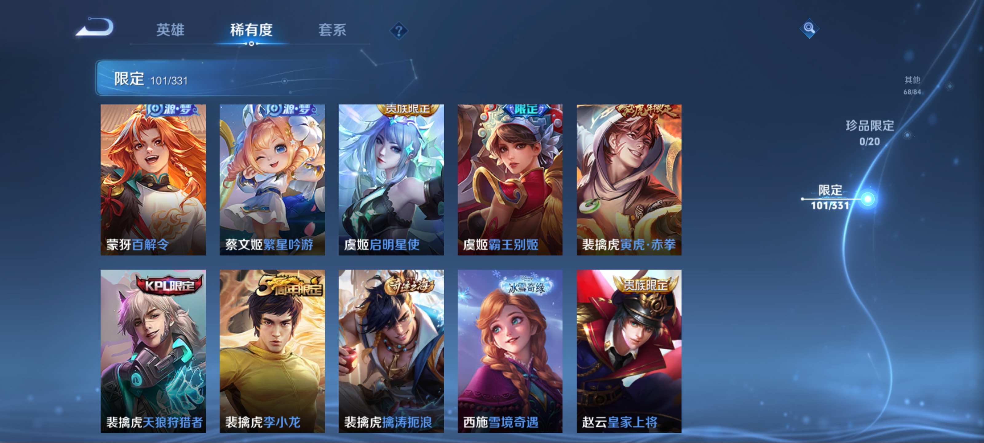 WZCMW3200586王者荣耀账号详情图17 WZCMW3200586王者荣耀账号详情图17