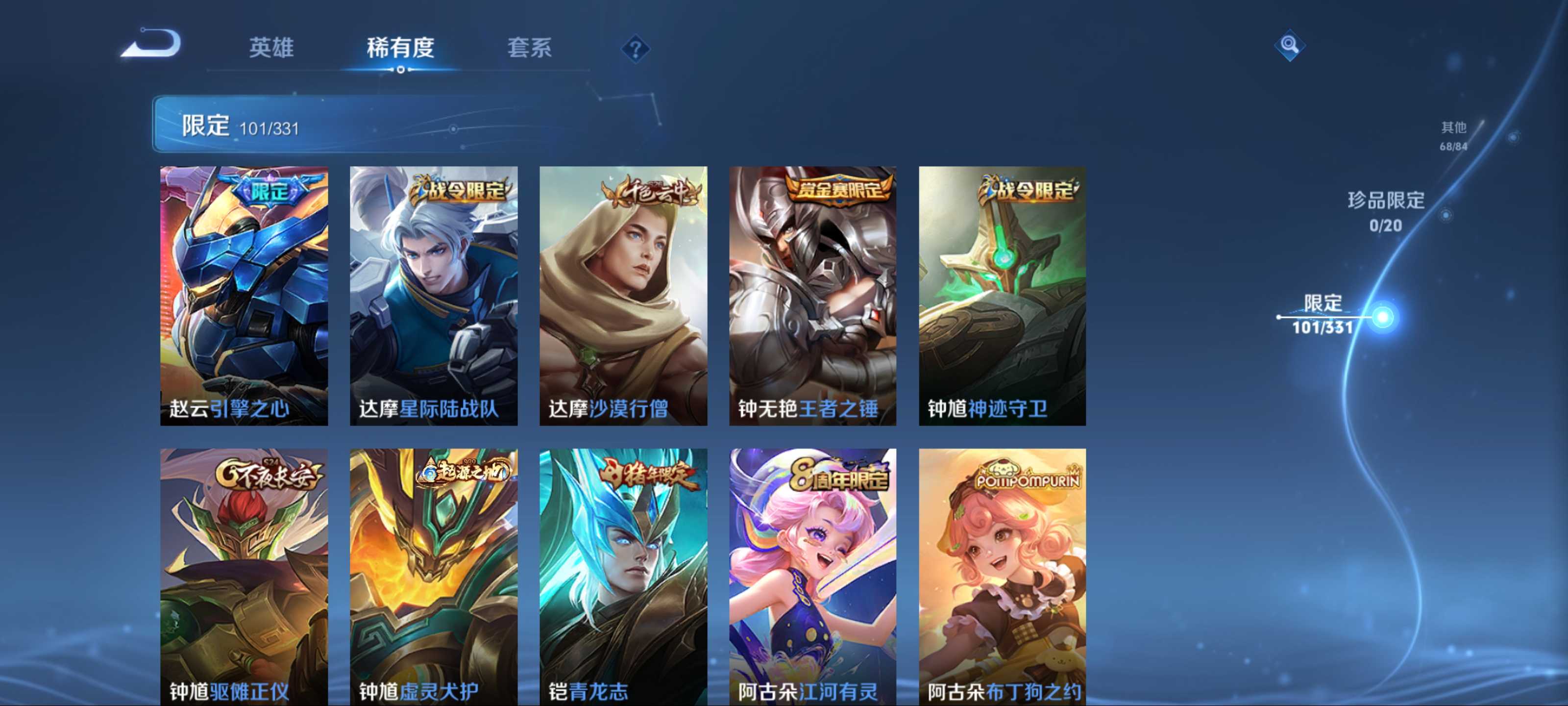 WZCMW3200586王者荣耀账号详情图18 WZCMW3200586王者荣耀账号详情图18