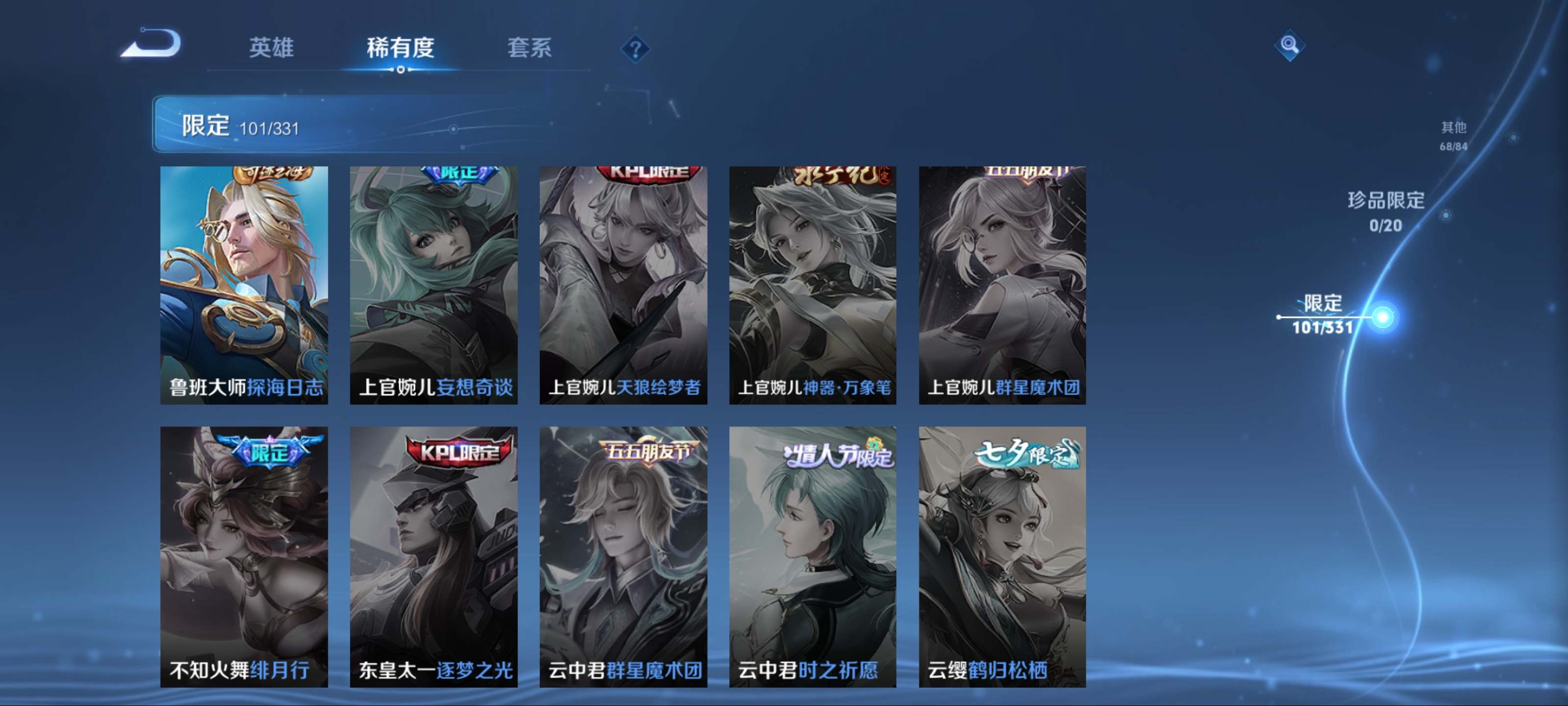 WZCMW3200586王者荣耀账号详情图20 WZCMW3200586王者荣耀账号详情图20