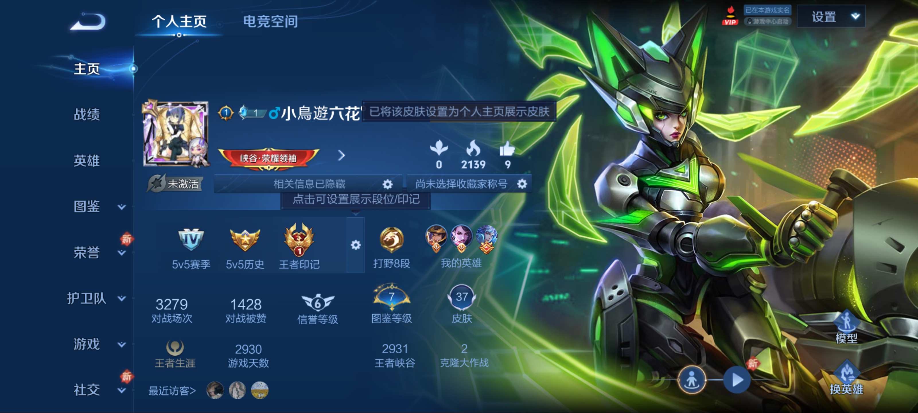 王者荣耀账号安卓QQ53英雄-37皮肤-传说品质2-史诗品质5末日机甲女-地狱火-皇家上将-逐浪之夏-黄金分割率-鹰眼护