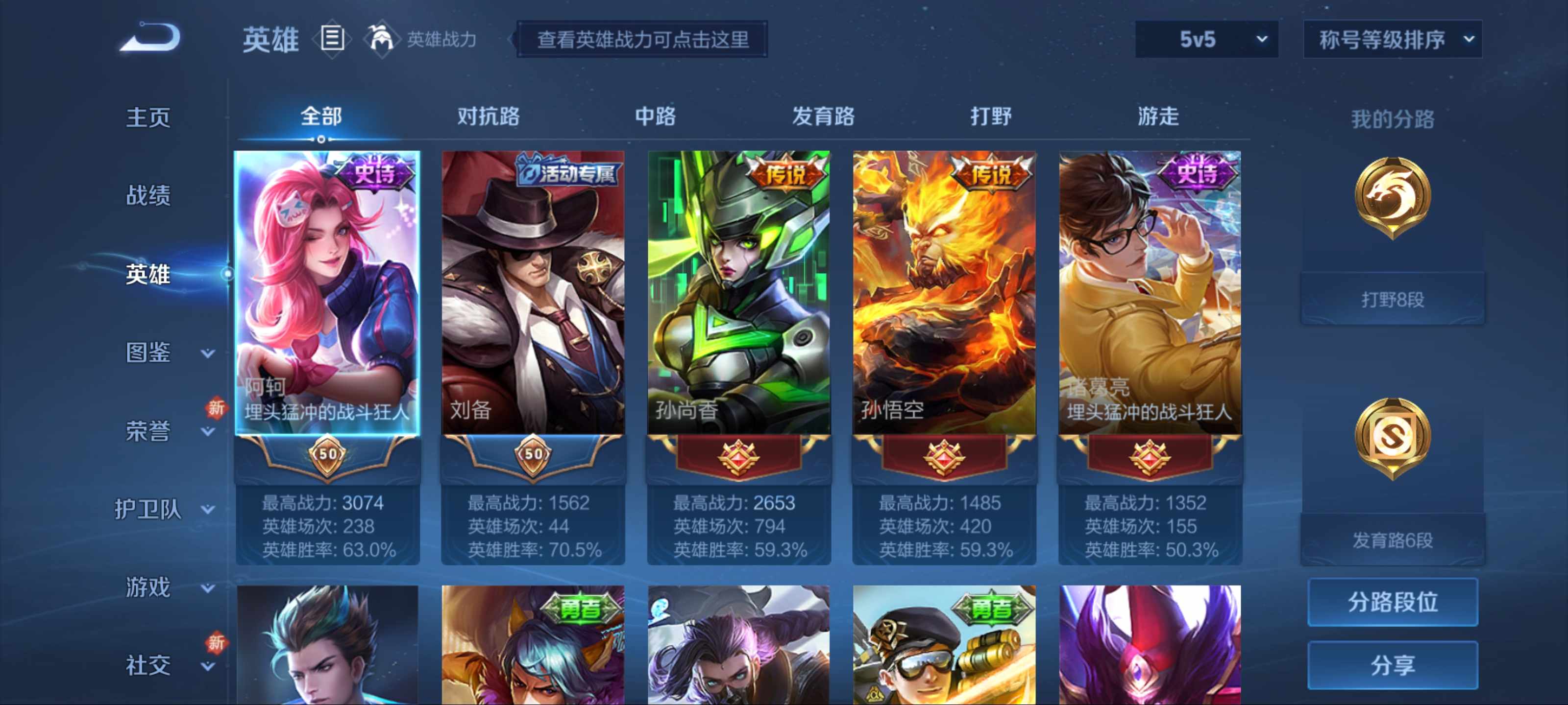 WZCMW3200581王者荣耀账号详情图3 WZCMW3200581王者荣耀账号详情图3