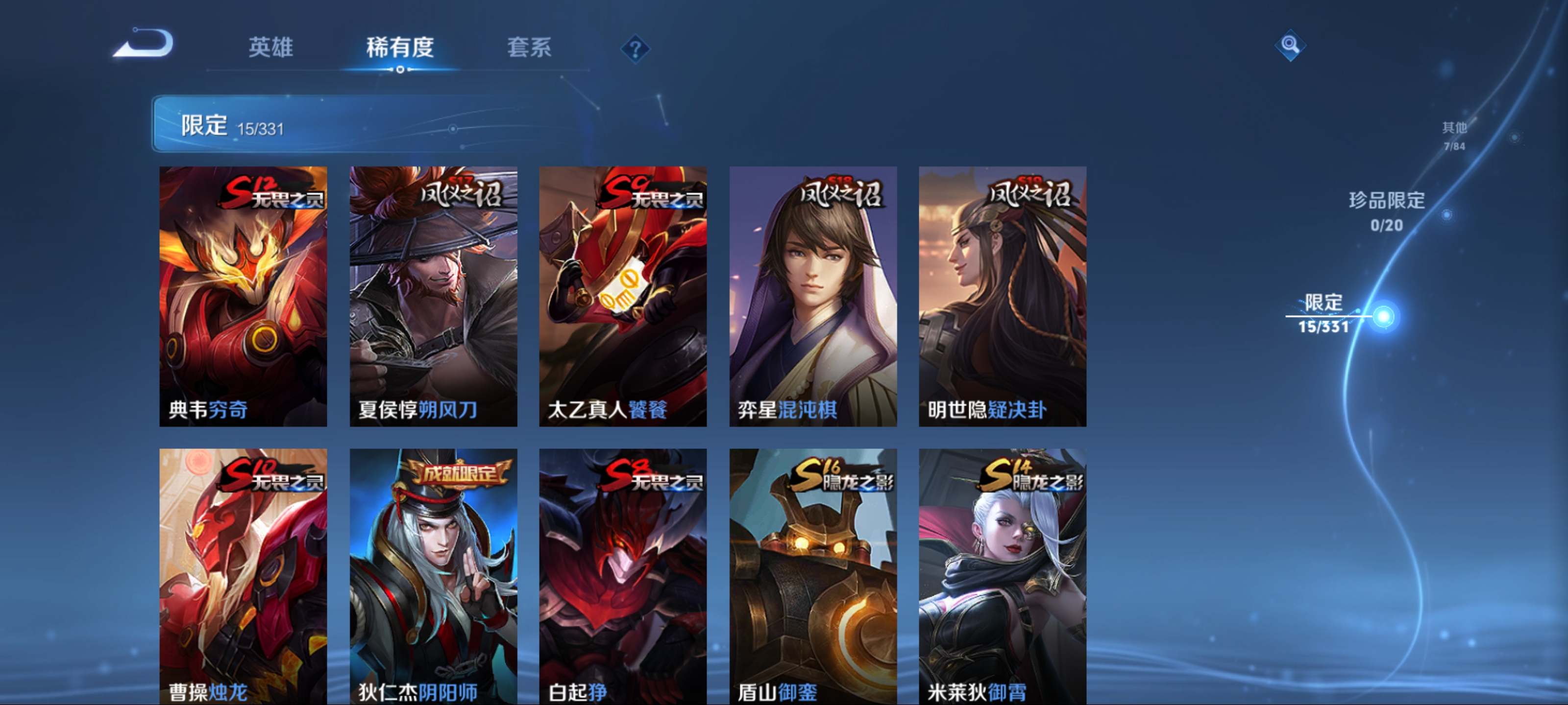 WZCMW3200581王者荣耀账号详情图8 WZCMW3200581王者荣耀账号详情图8