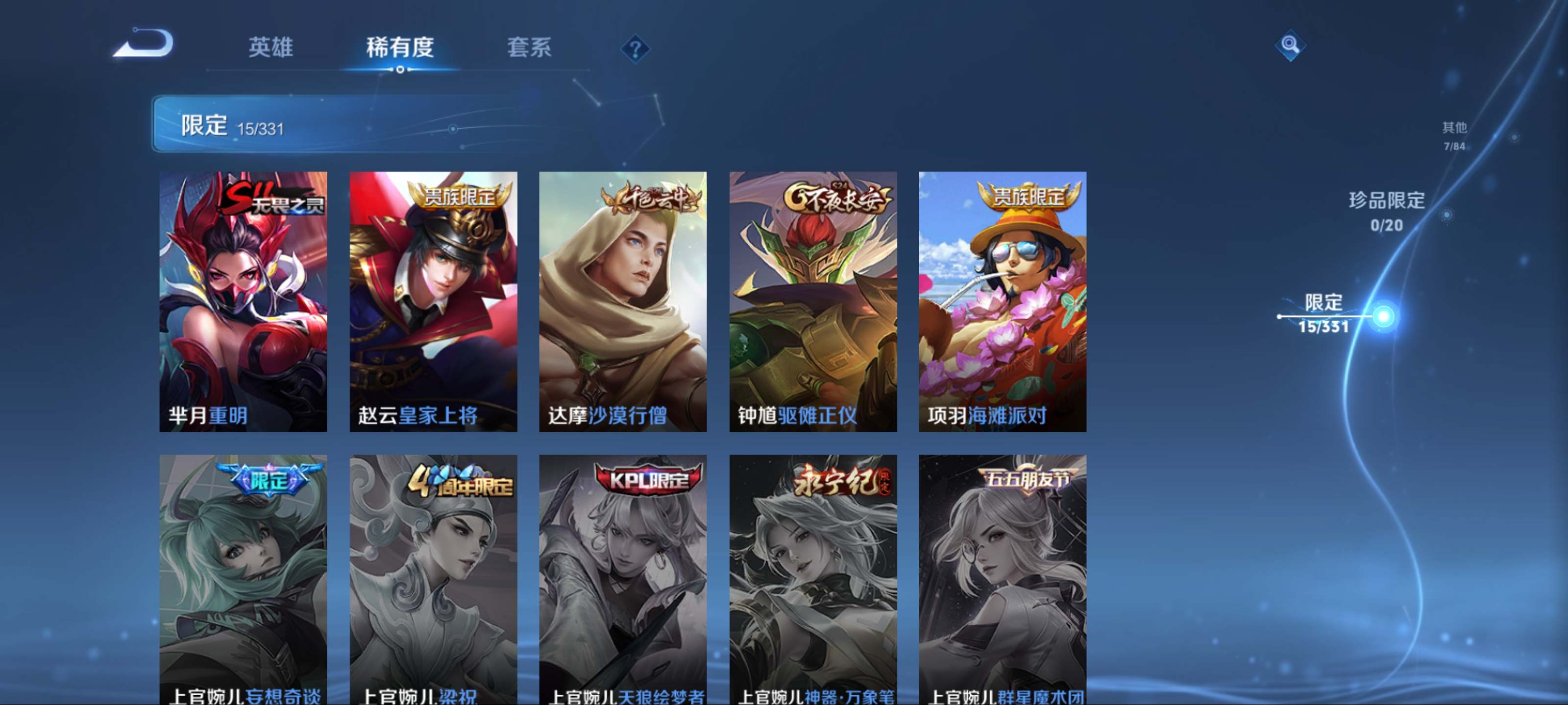 WZCMW3200581王者荣耀账号详情图9 WZCMW3200581王者荣耀账号详情图9