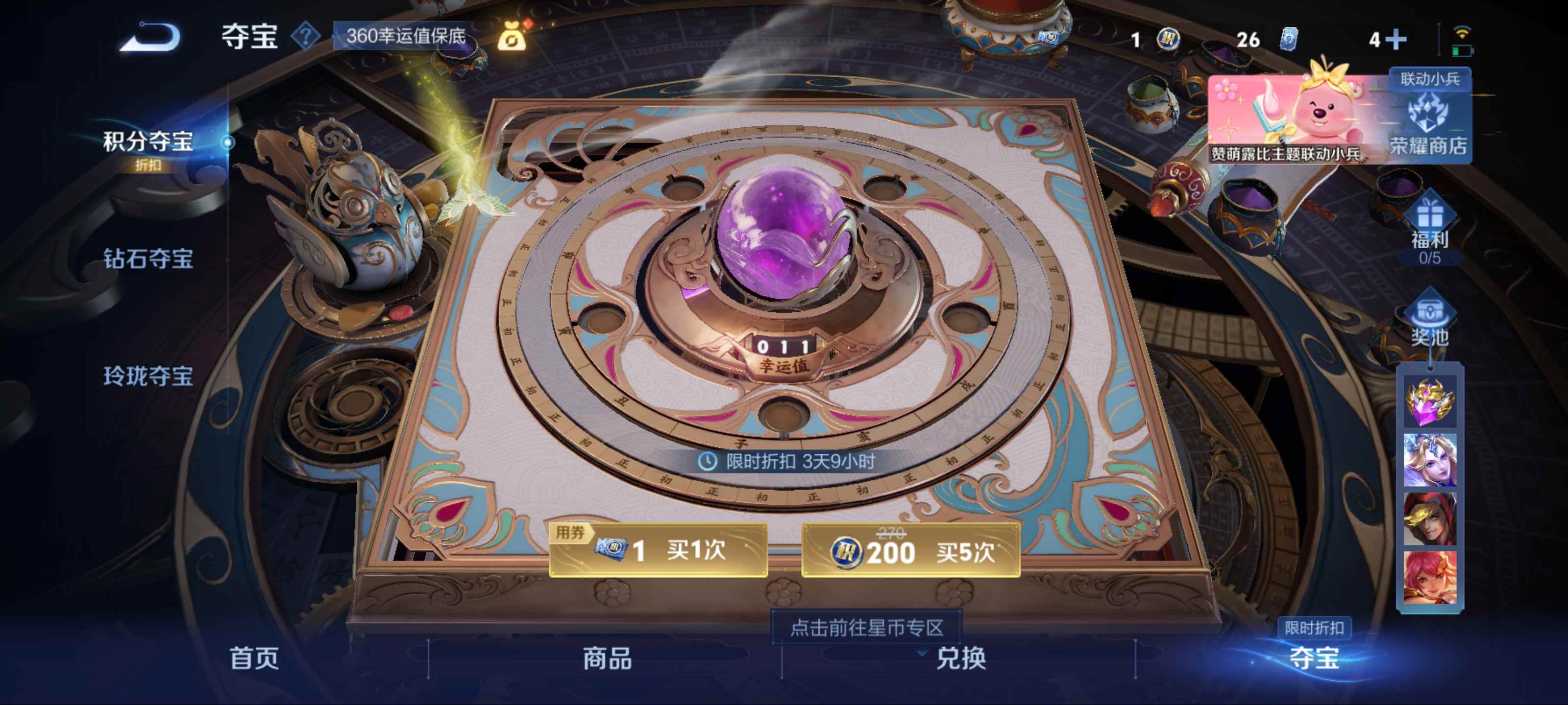 WZCMW3200581王者荣耀账号详情图12 WZCMW3200581王者荣耀账号详情图12