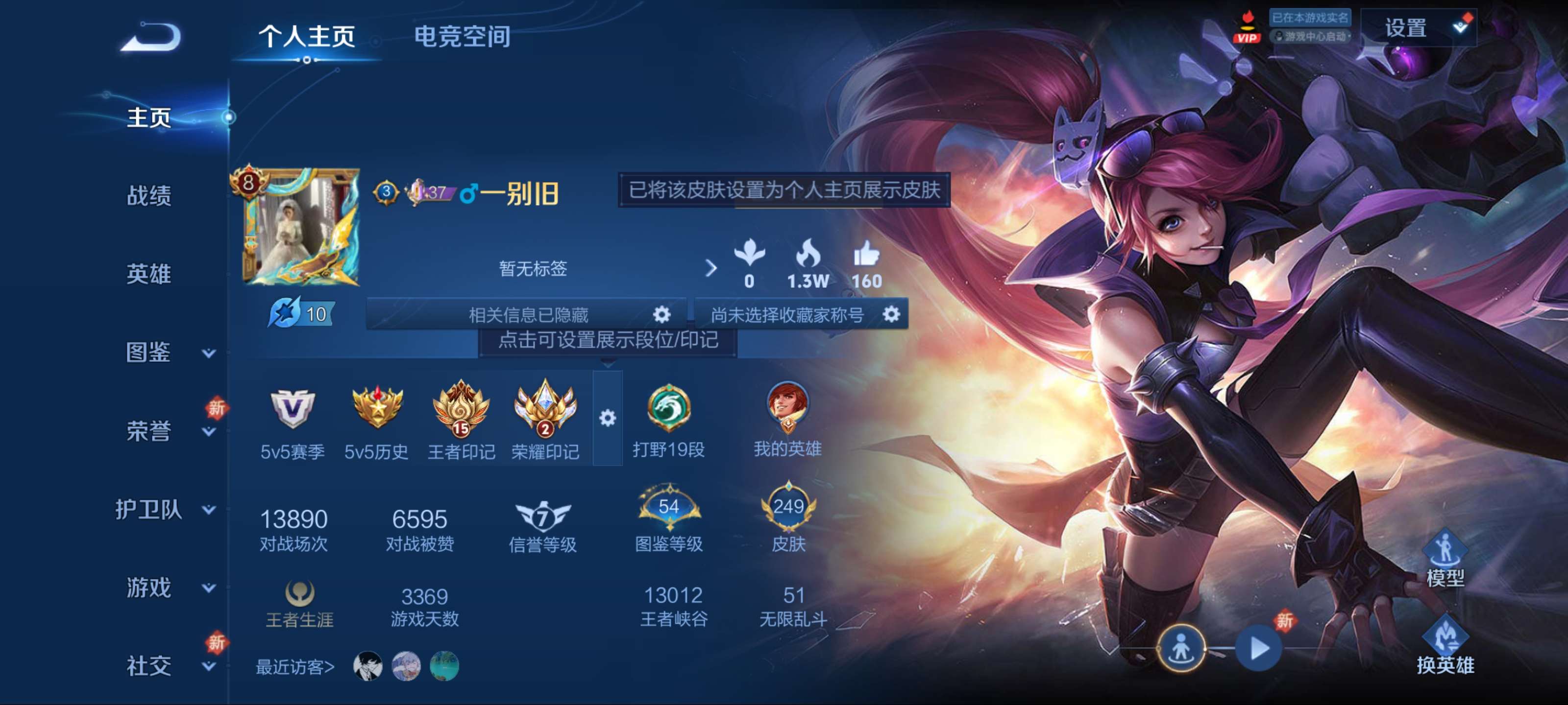 WZCMW3200558王者荣耀账号详情图2 WZCMW3200558王者荣耀账号详情图2